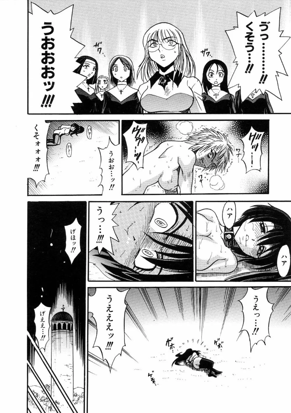 ミカエル計画 ~今日から僕はオンナのコ~ 3 Page.189