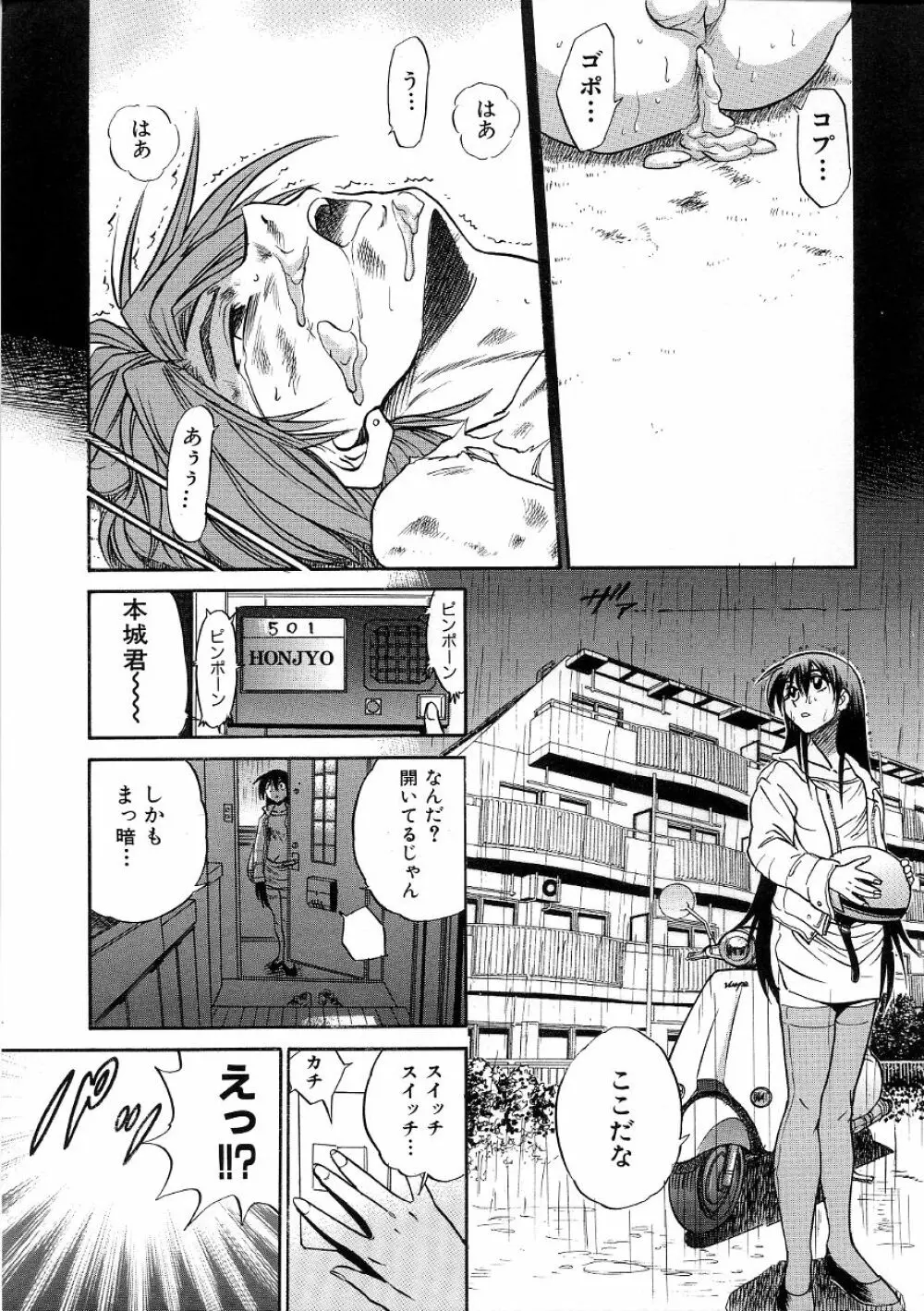 ミカエル計画 ~今日から僕はオンナのコ~ 3 Page.22