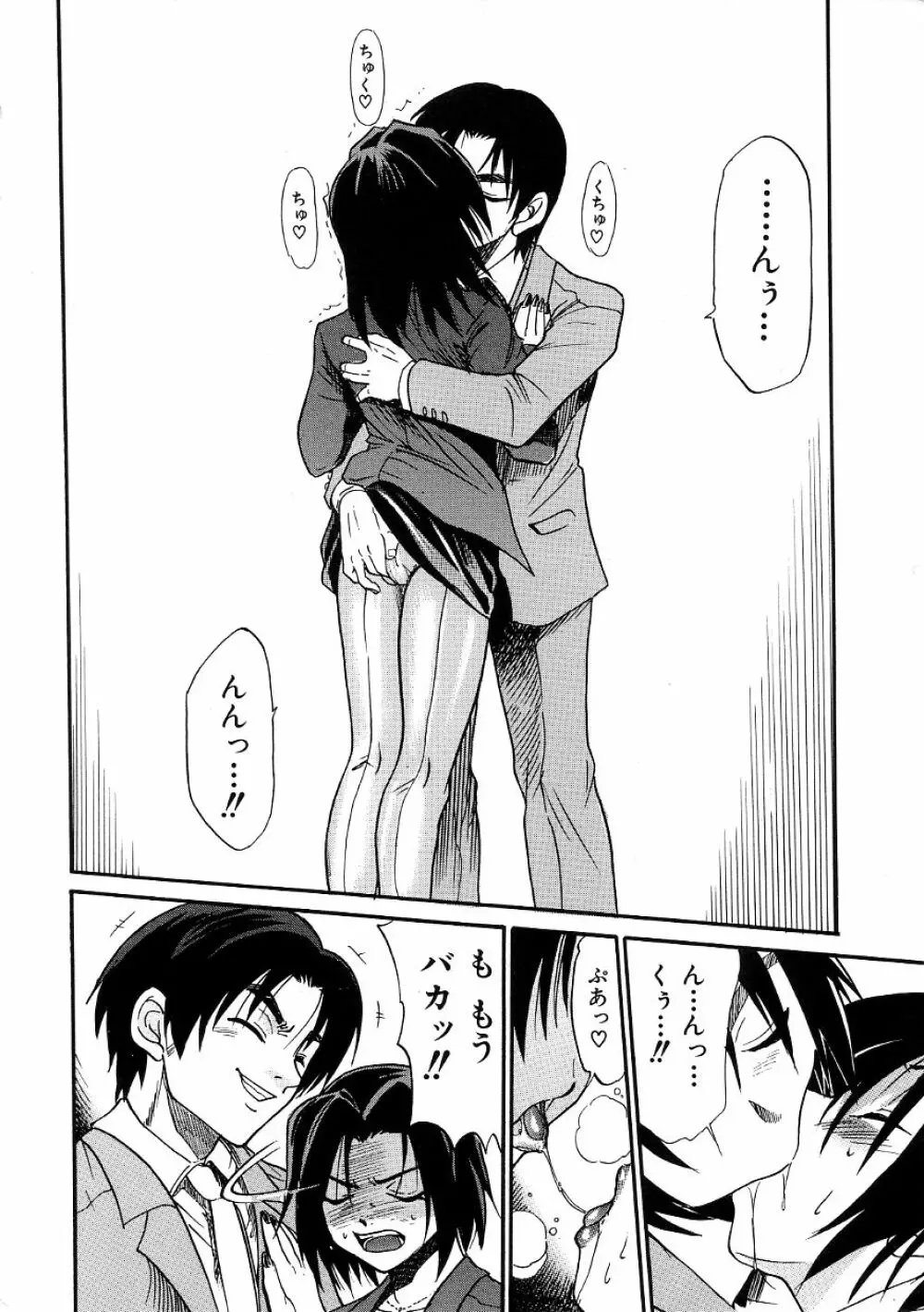 ミカエル計画 ~今日から僕はオンナのコ~ 3 Page.221