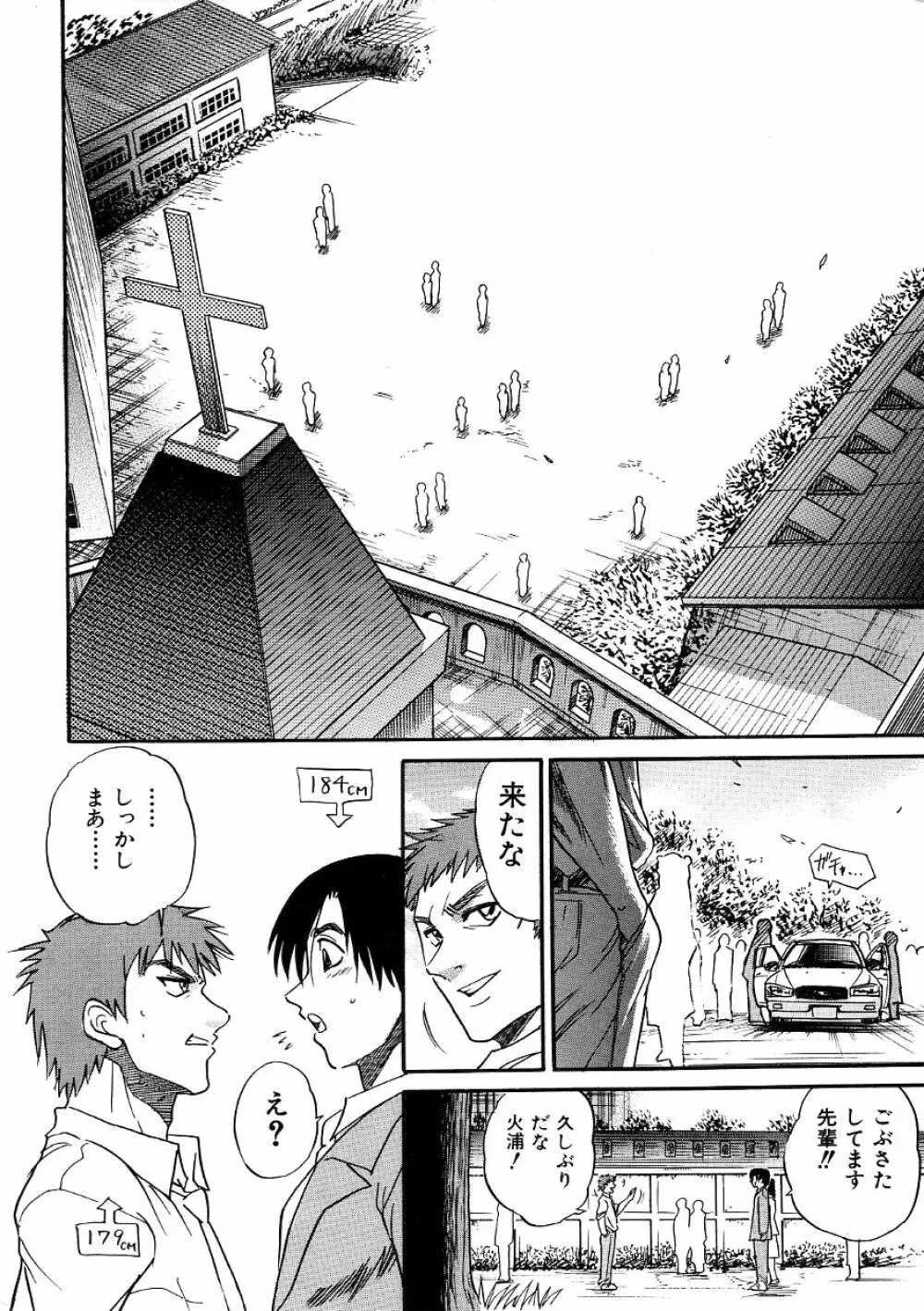 ミカエル計画 ~今日から僕はオンナのコ~ 3 Page.223