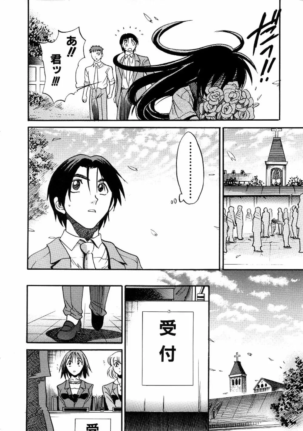 ミカエル計画 ~今日から僕はオンナのコ~ 3 Page.227