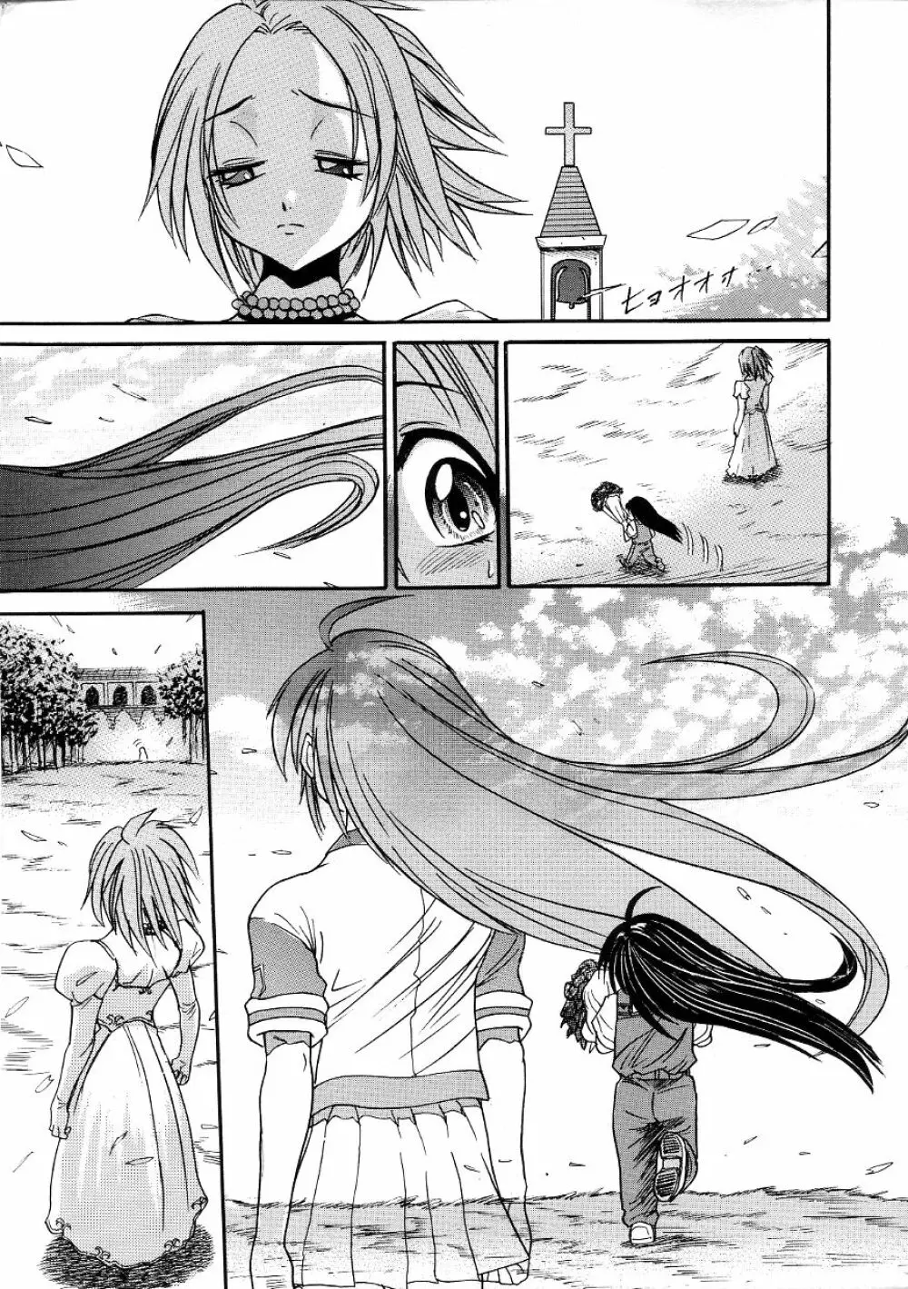 ミカエル計画 ~今日から僕はオンナのコ~ 3 Page.230
