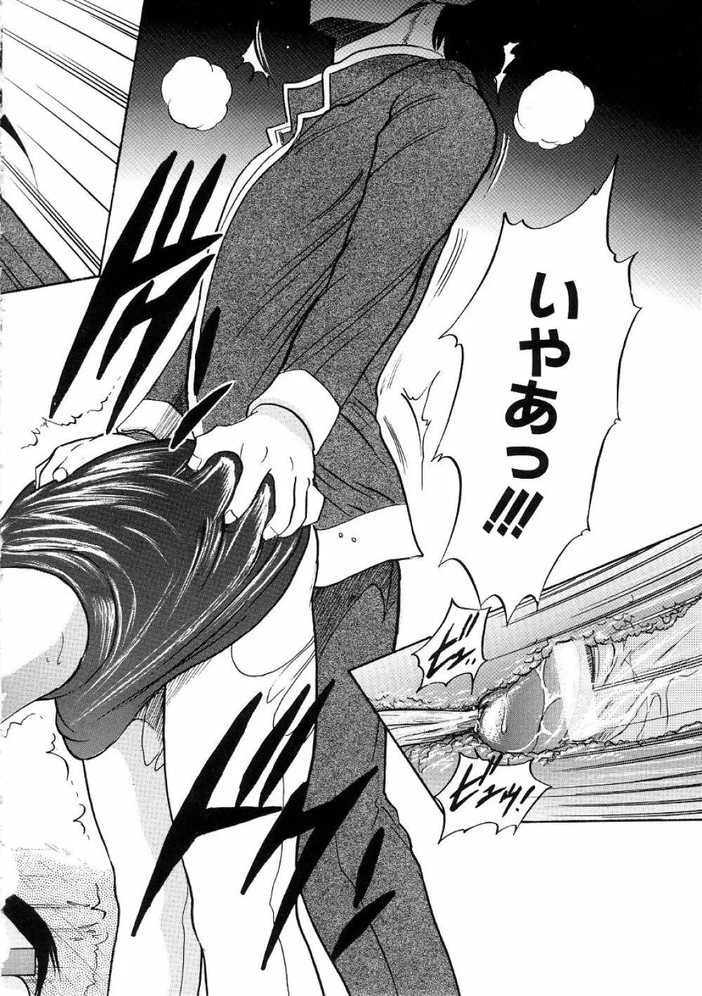 ミカエル計画 ~今日から僕はオンナのコ~ 3 Page.83