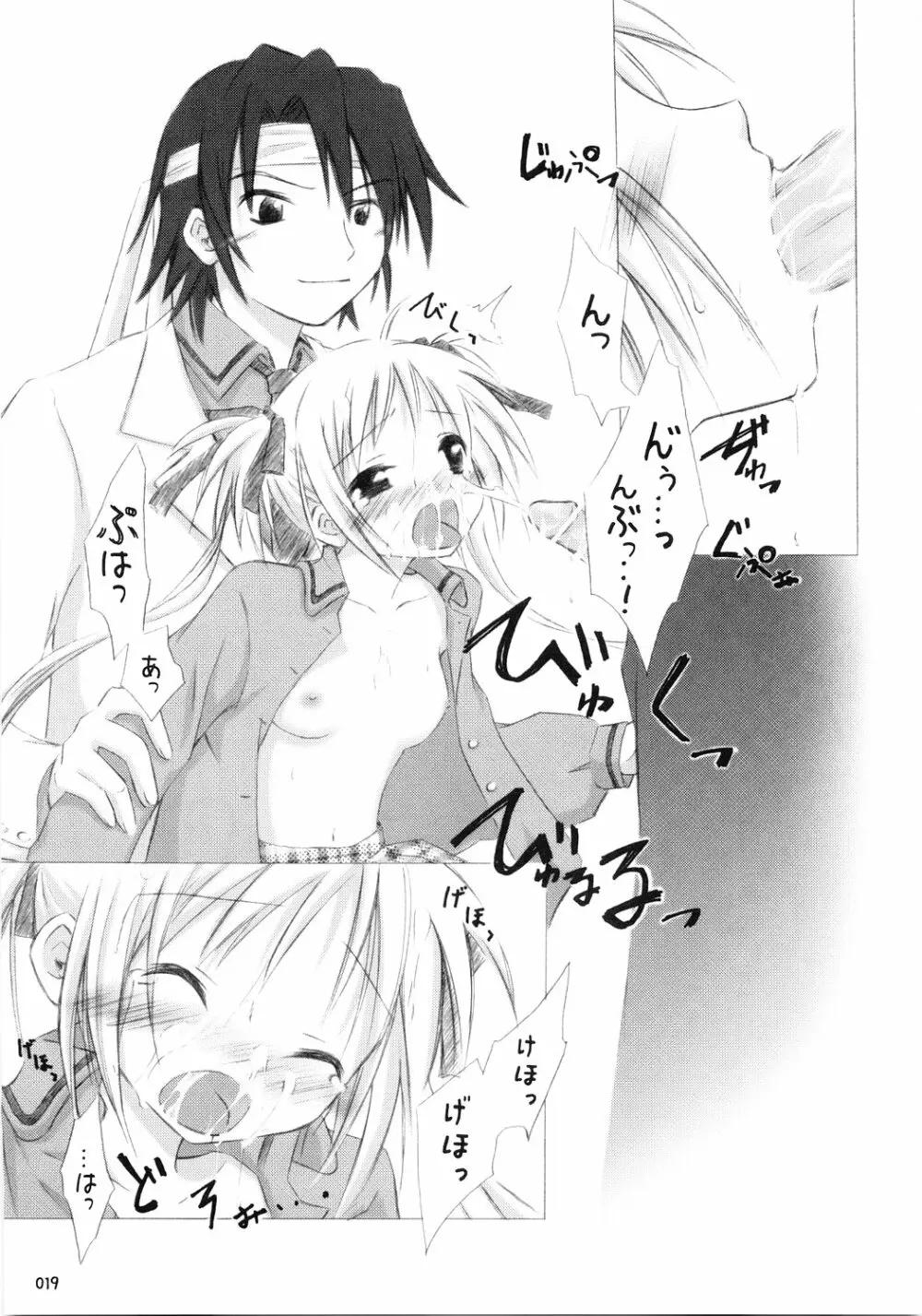 Trick or Treat! ~総集編~ Page.18