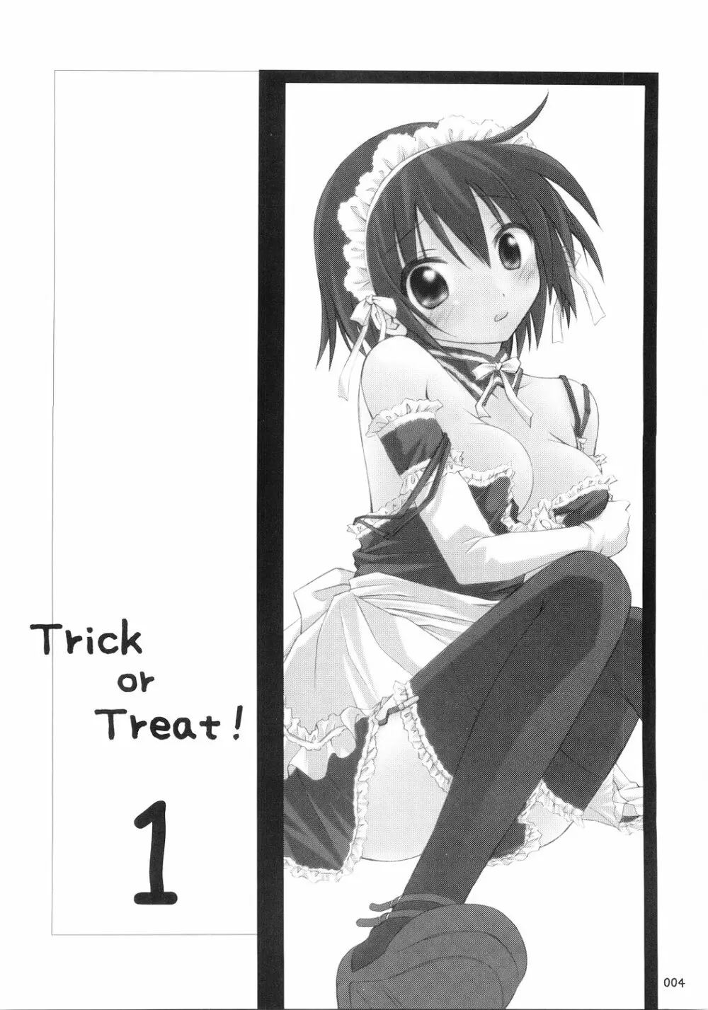 Trick or Treat! ~総集編~ Page.3