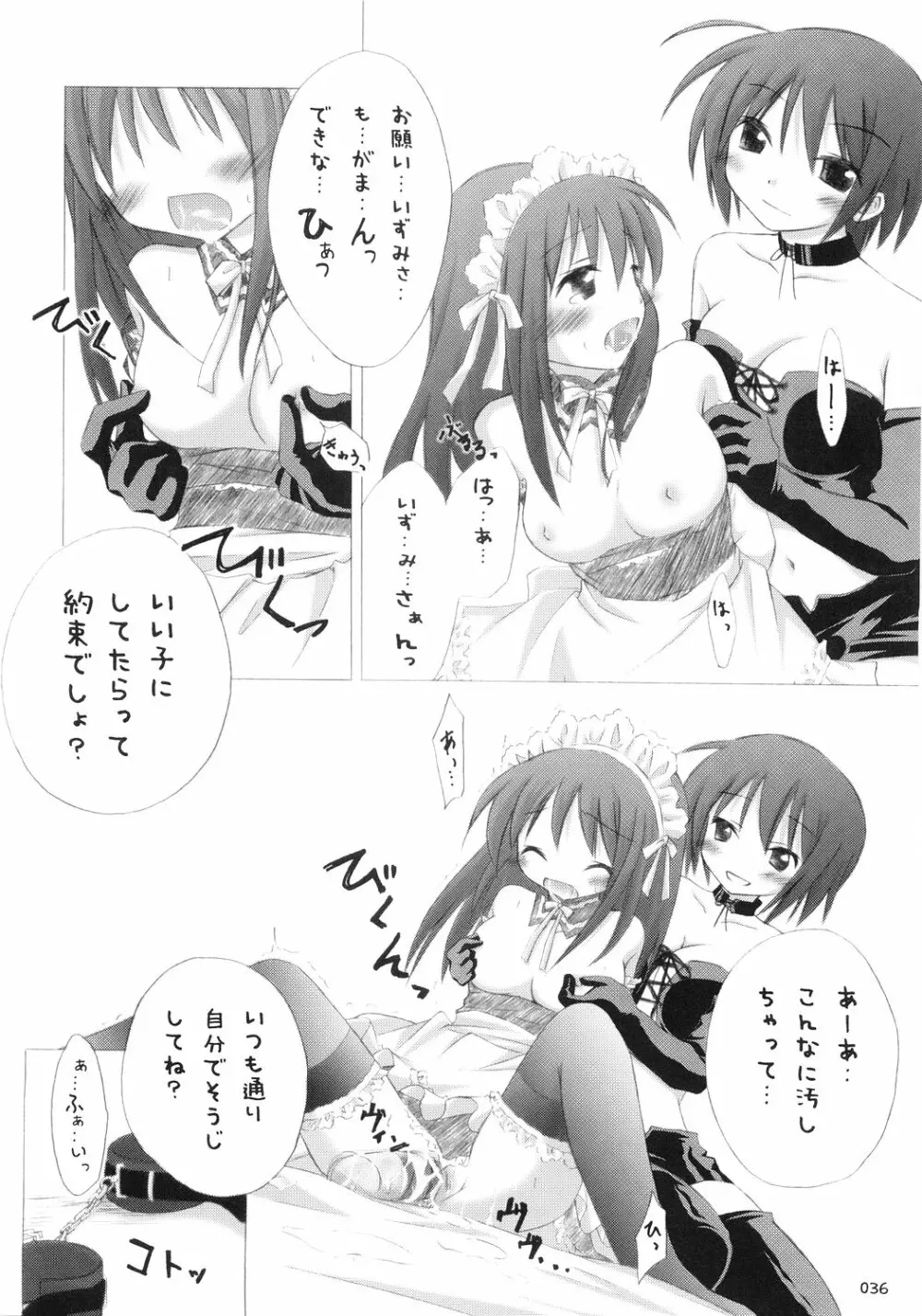 Trick or Treat! ~総集編~ Page.35