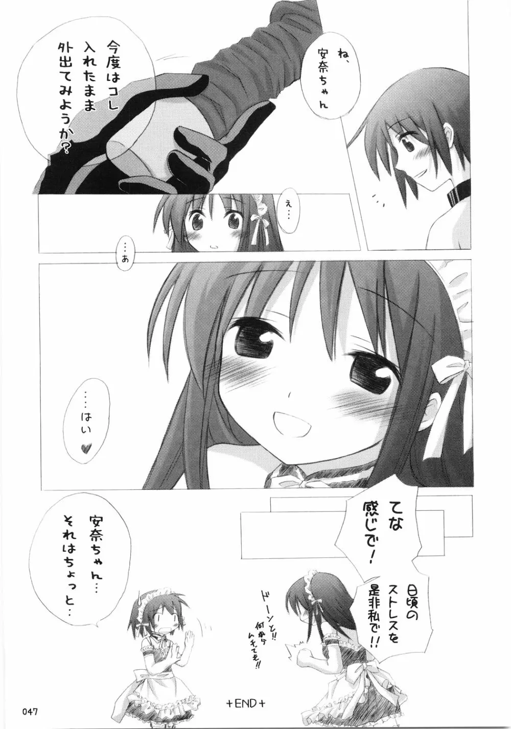Trick or Treat! ~総集編~ Page.46