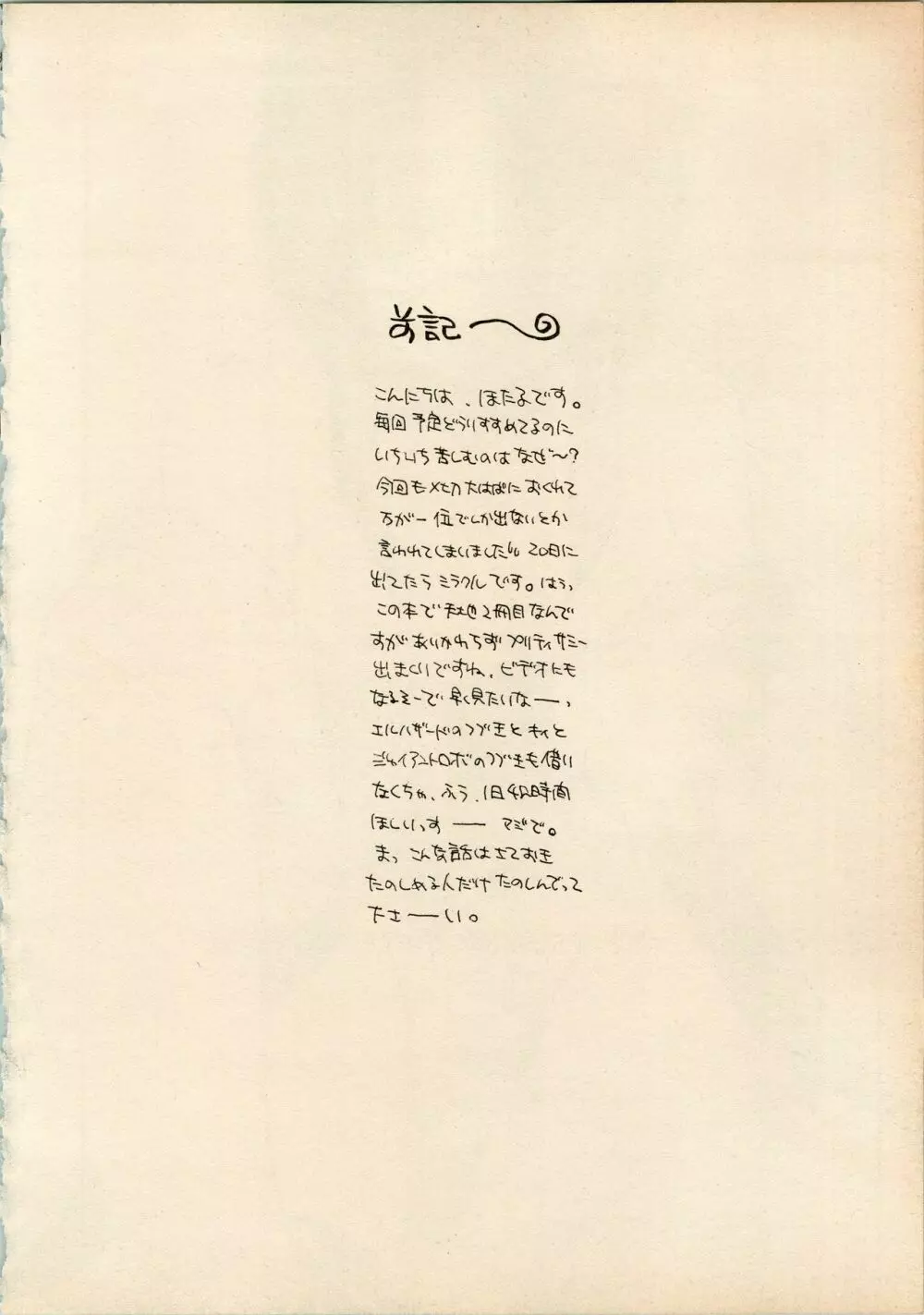 小学生白書 Page.4