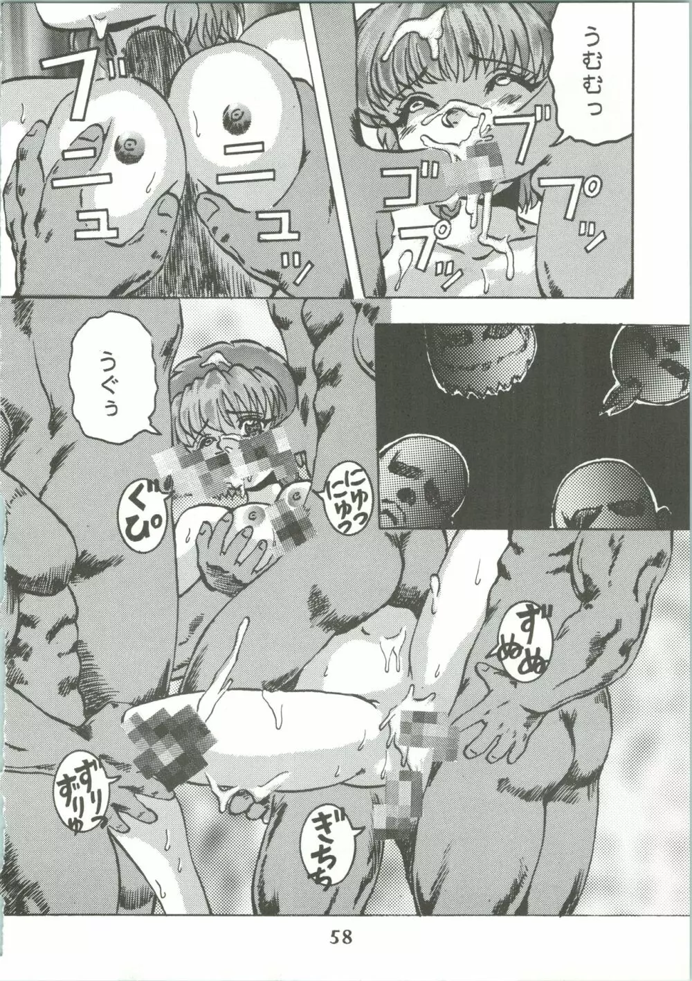 魔女っ娘騎士3 Page.60