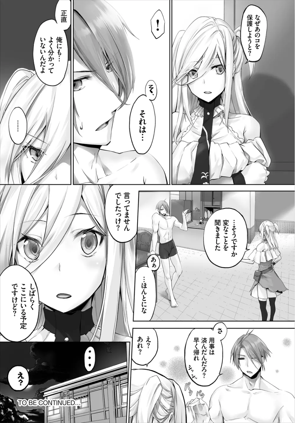 愚か者は猫耳奴隷に依存する~初めての調教生活~ 07 Page.22