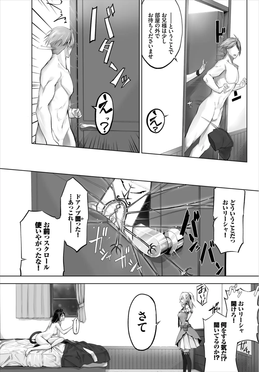 愚か者は猫耳奴隷に依存する~初めての調教生活~ 07 Page.7