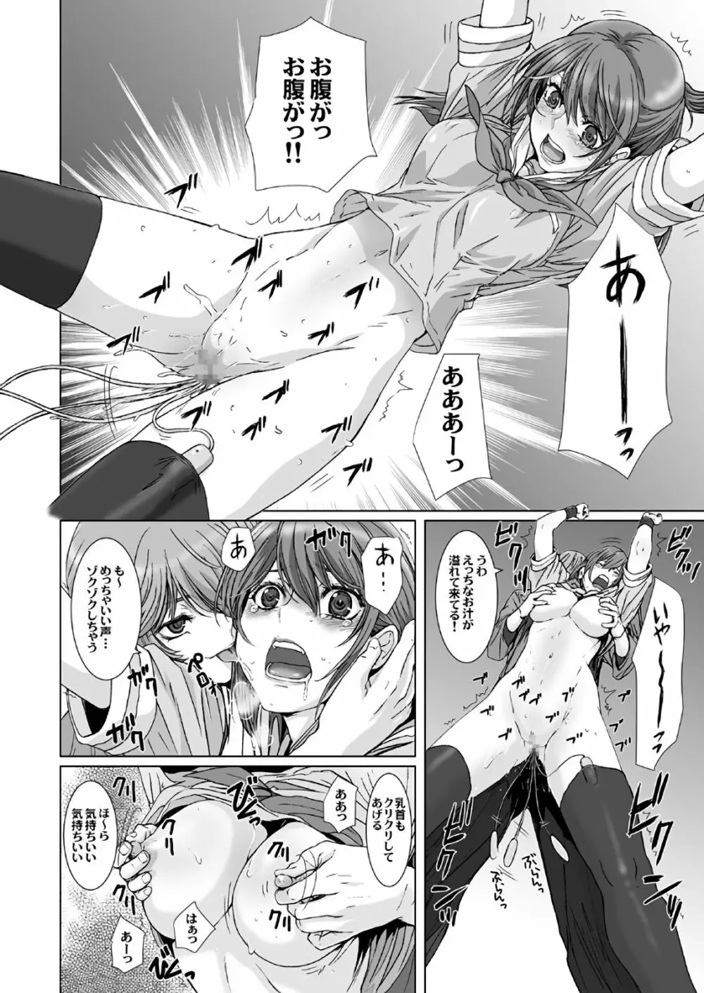 闇夜の黙示録~蠢く狂人~ 第一話+第二話 Page.14