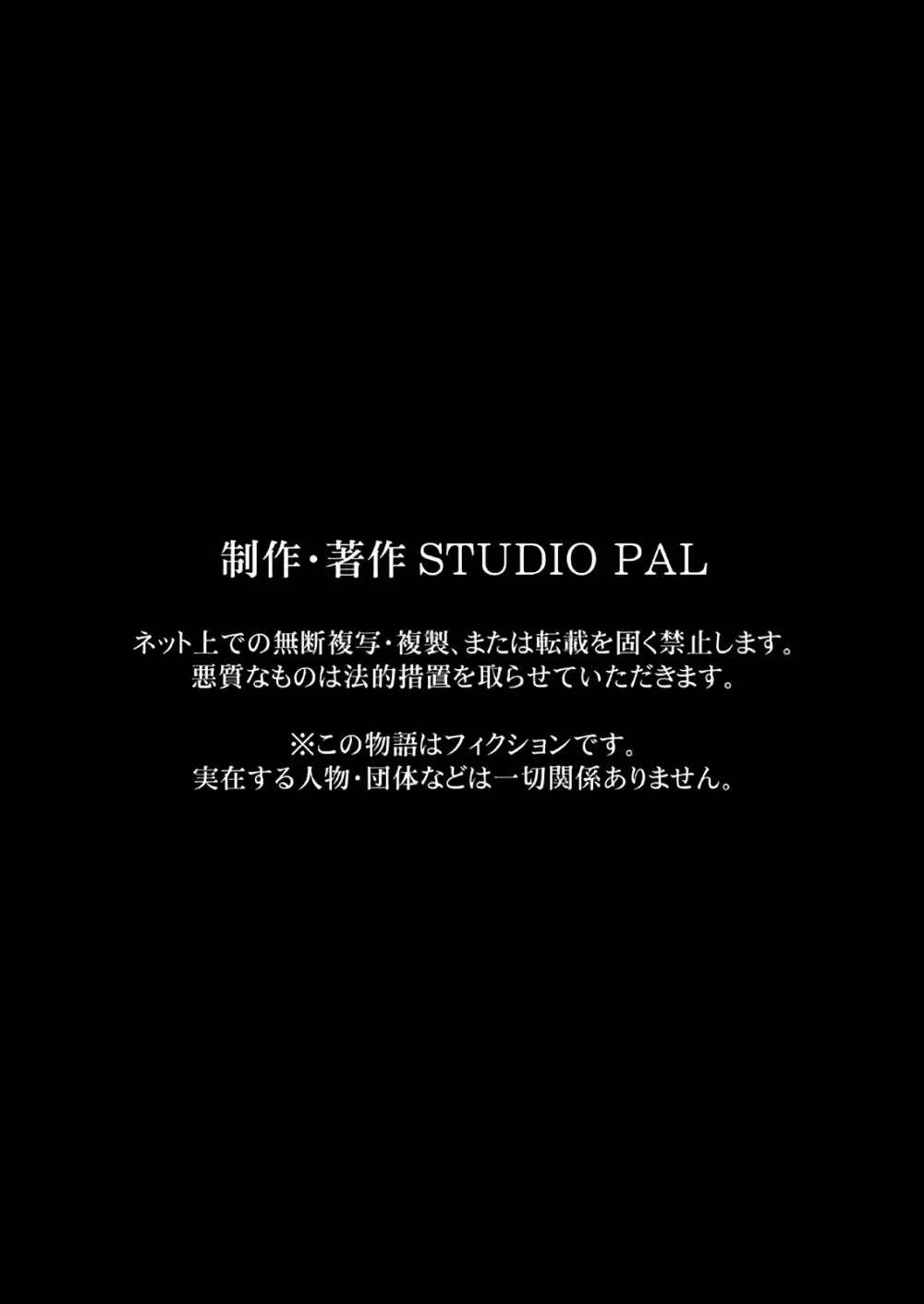 闇夜の黙示録~蠢く狂人~ 第一話+第二話 Page.33