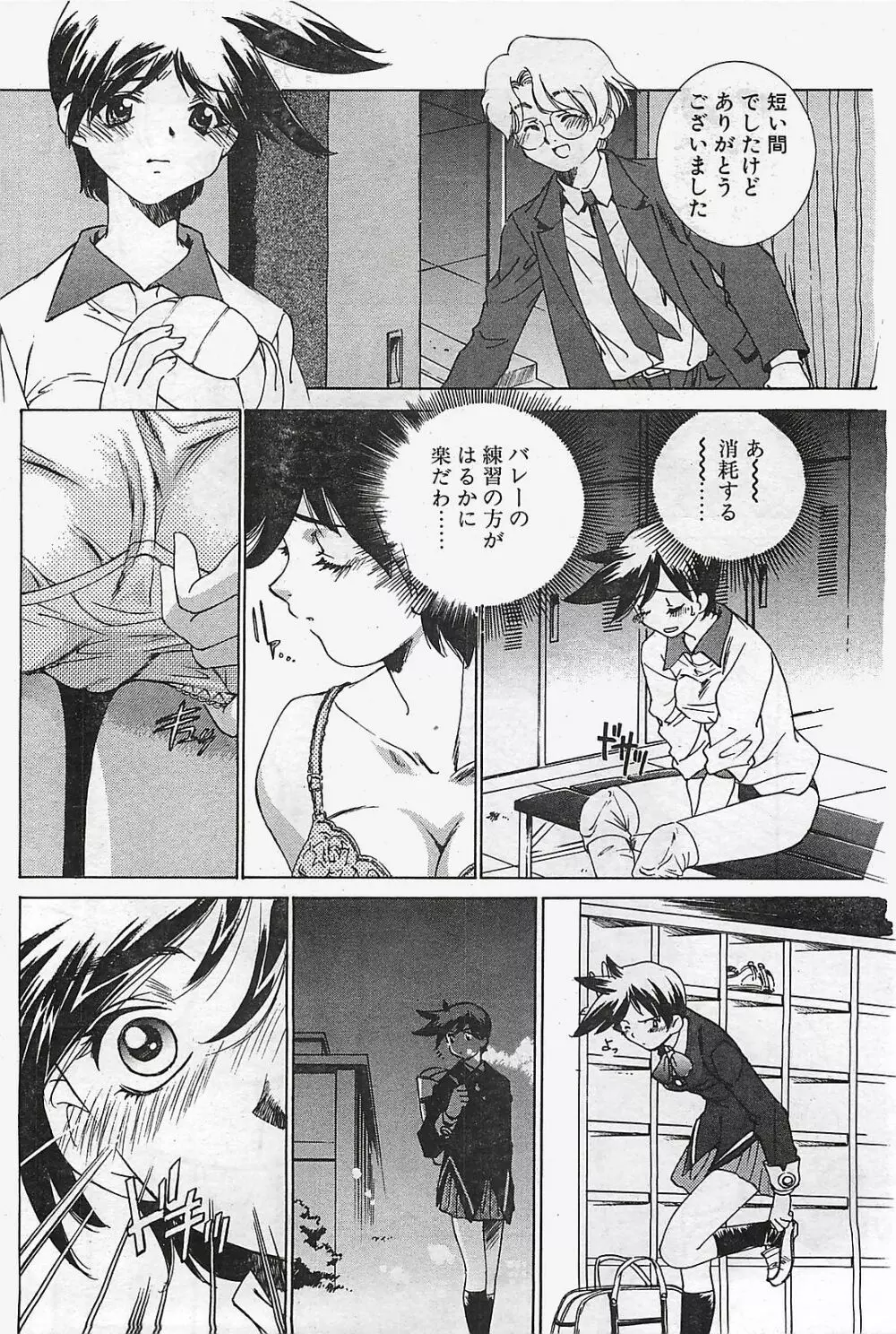 COMIC ペンギンクラプ山賊版 2003年02月号 Page.150
