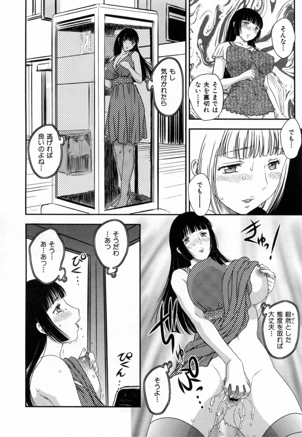 淫乳妻の園 Page.32