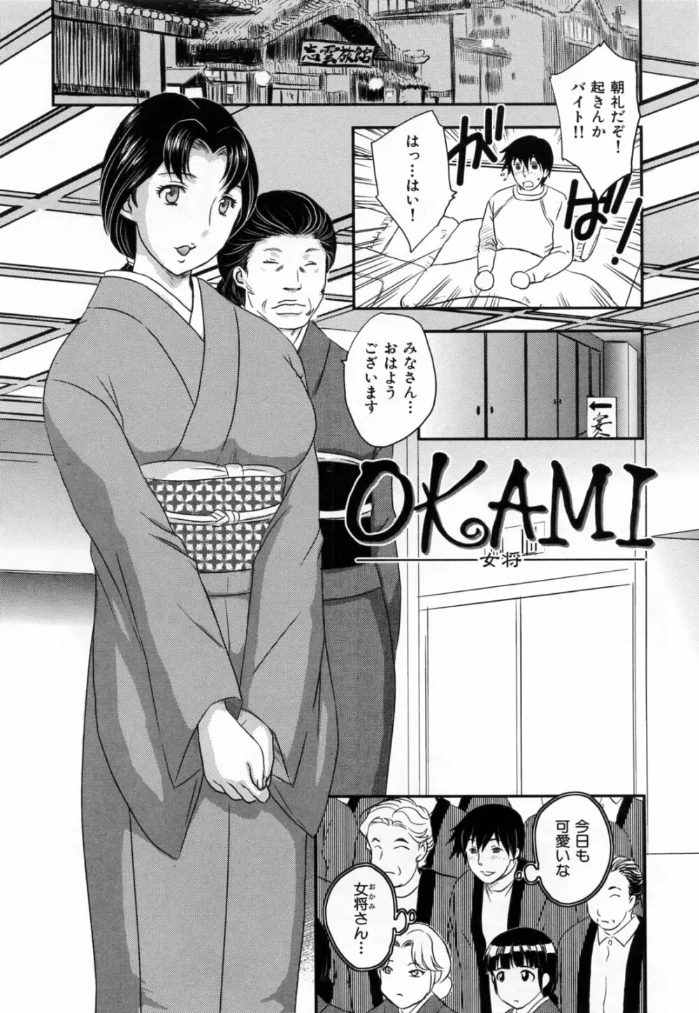 淫乳妻の園 Page.93