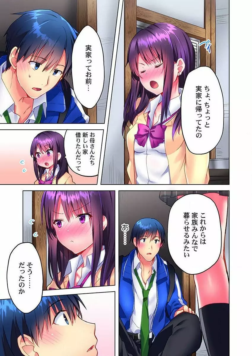 真冬の宿直室で汗だくエッチ~ほかほか湯たんぽJKいかがですか?第6話 Page.13