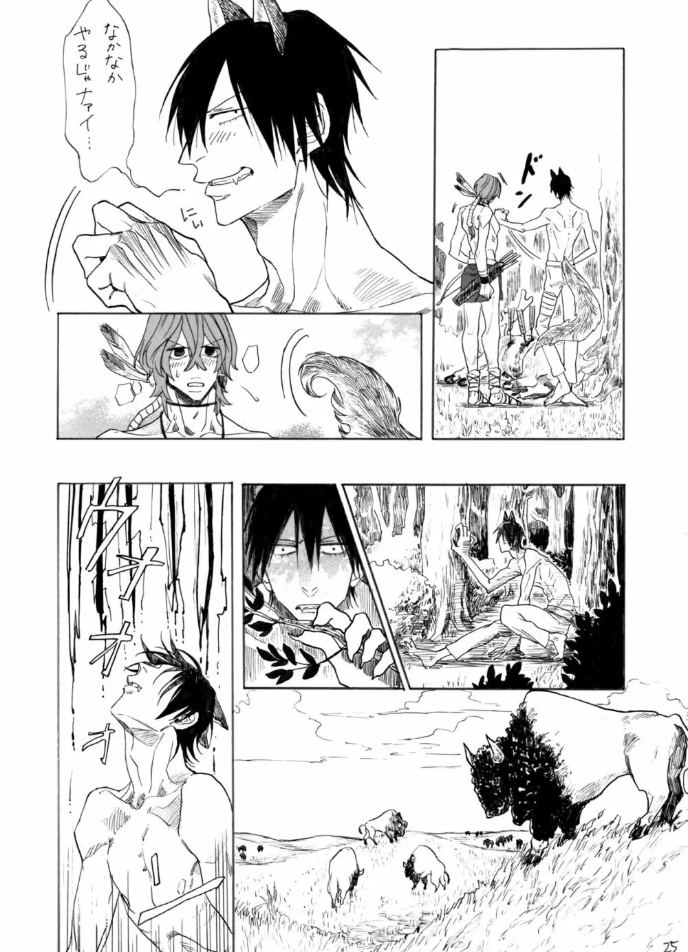 デイドリーム、ナイトライフ Page.26