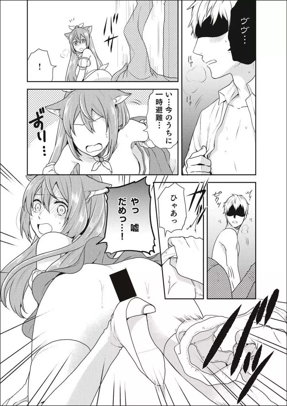 魔法少女系男子~世界を救うエッチな方法!~ 第2話 Page.2
