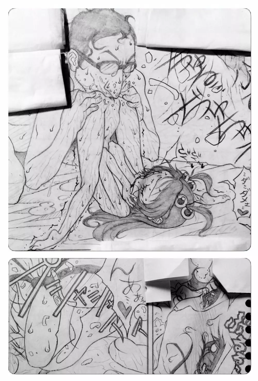 近所のおにいちゃんと・・・ Page.14