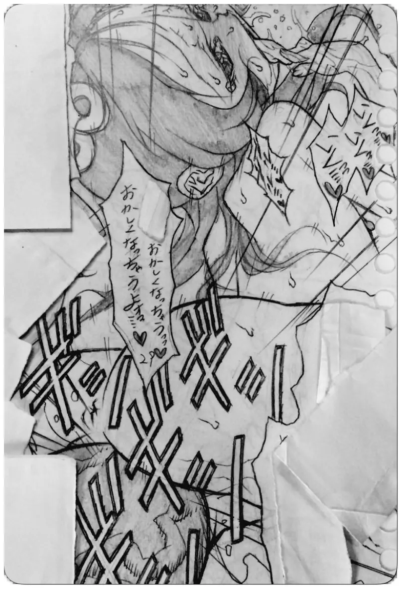 近所のおにいちゃんと・・・ Page.64