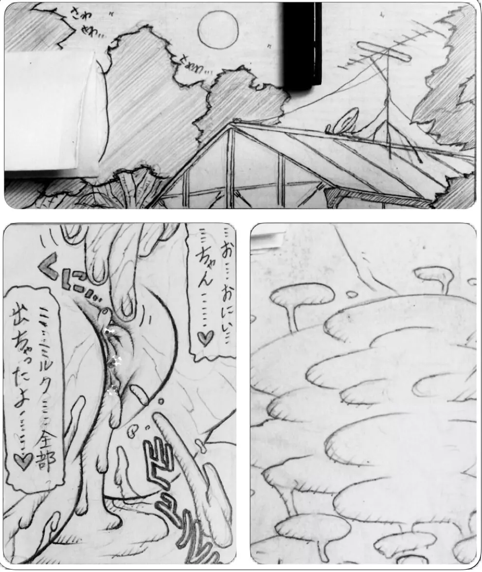 近所のおにいちゃんと・・・ Page.75