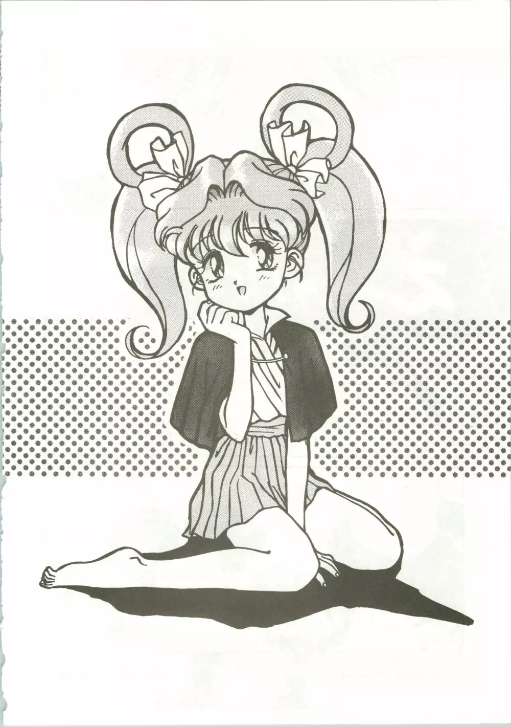 トップ・しいくれっと! VOL・01 Page.20