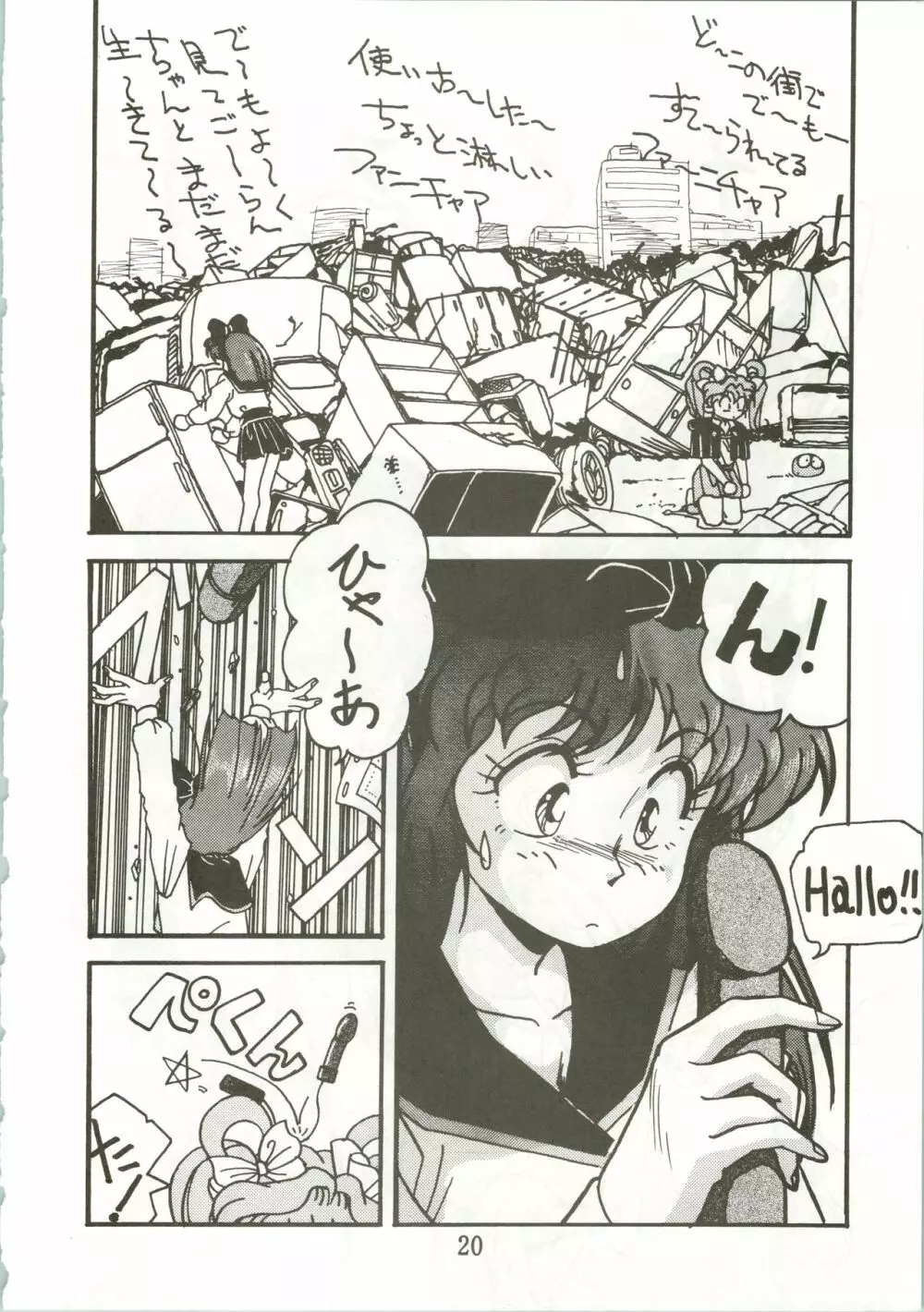トップ・しいくれっと! VOL・01 Page.22