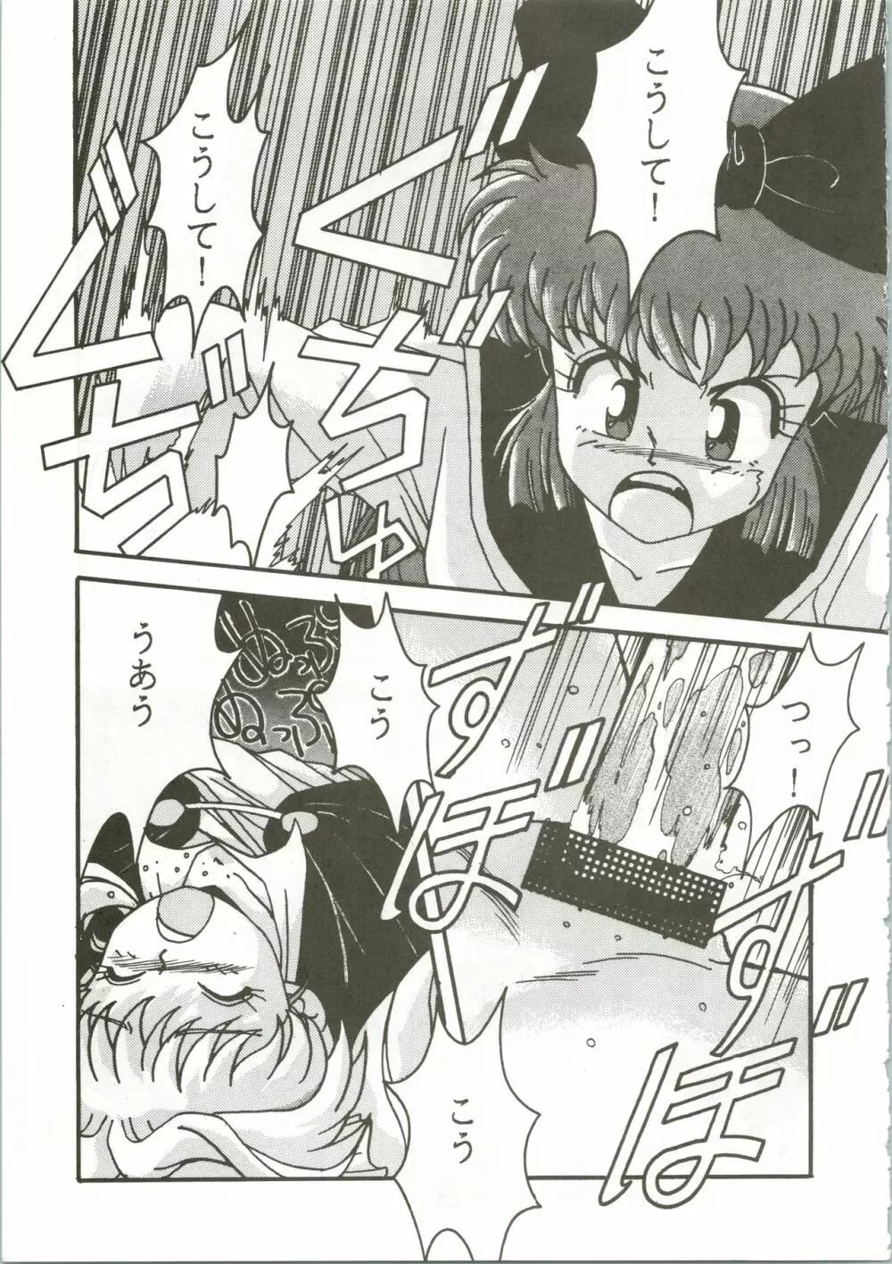 トップ・しいくれっと! VOL・01 Page.29
