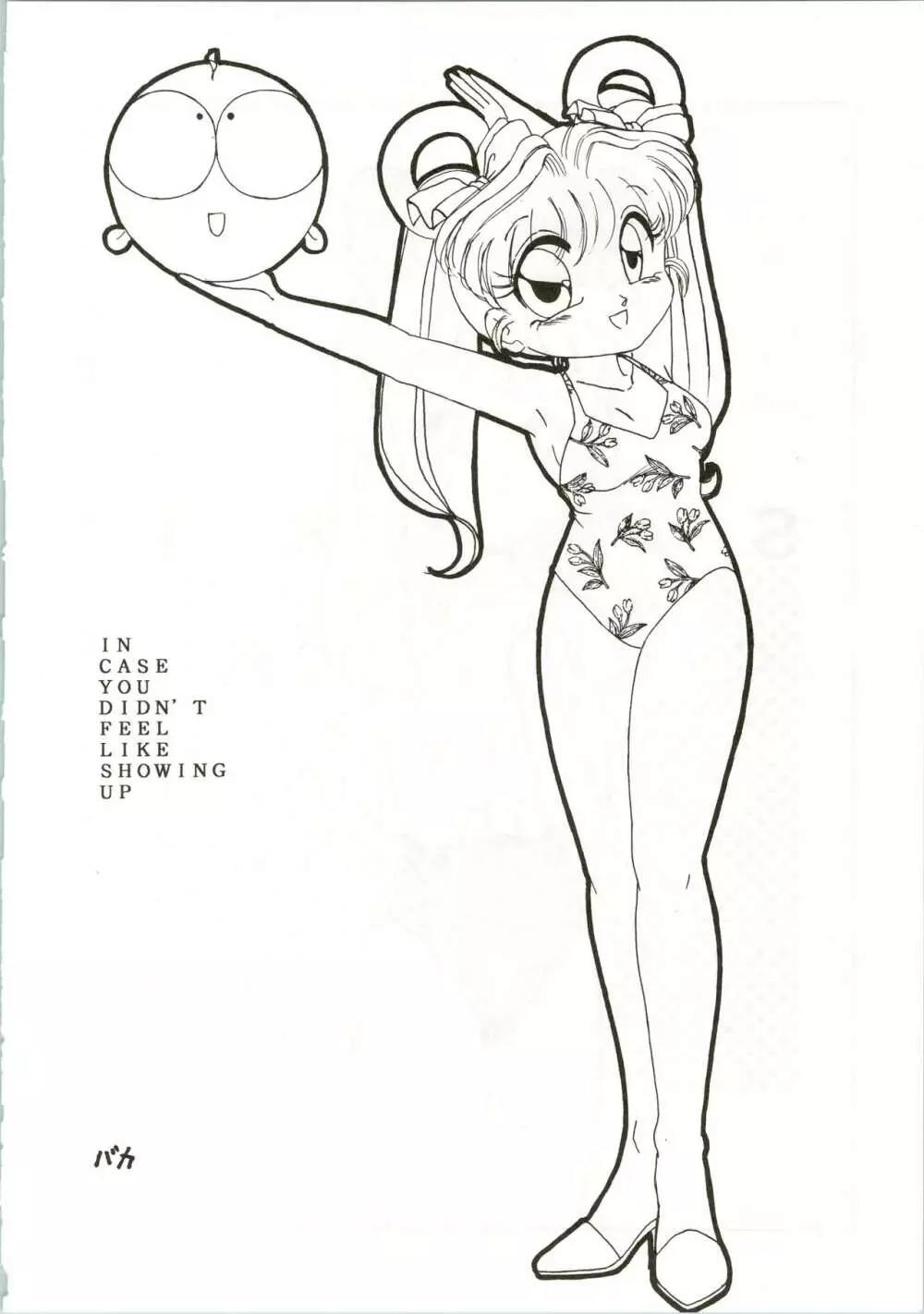 トップ・しいくれっと! VOL・01 Page.42