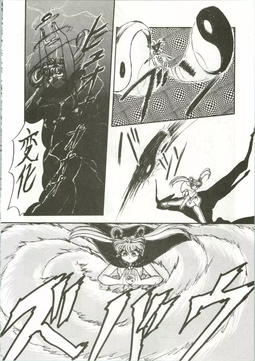 トップ・しいくれっと! VOL・01 Page.46