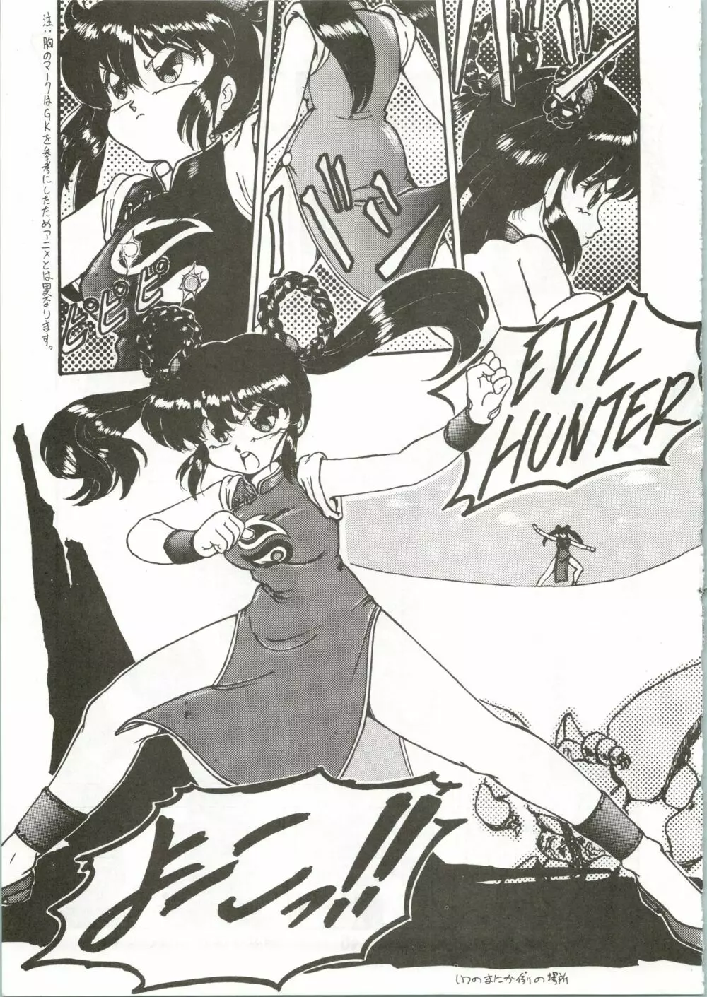 トップ・しいくれっと! VOL・01 Page.47