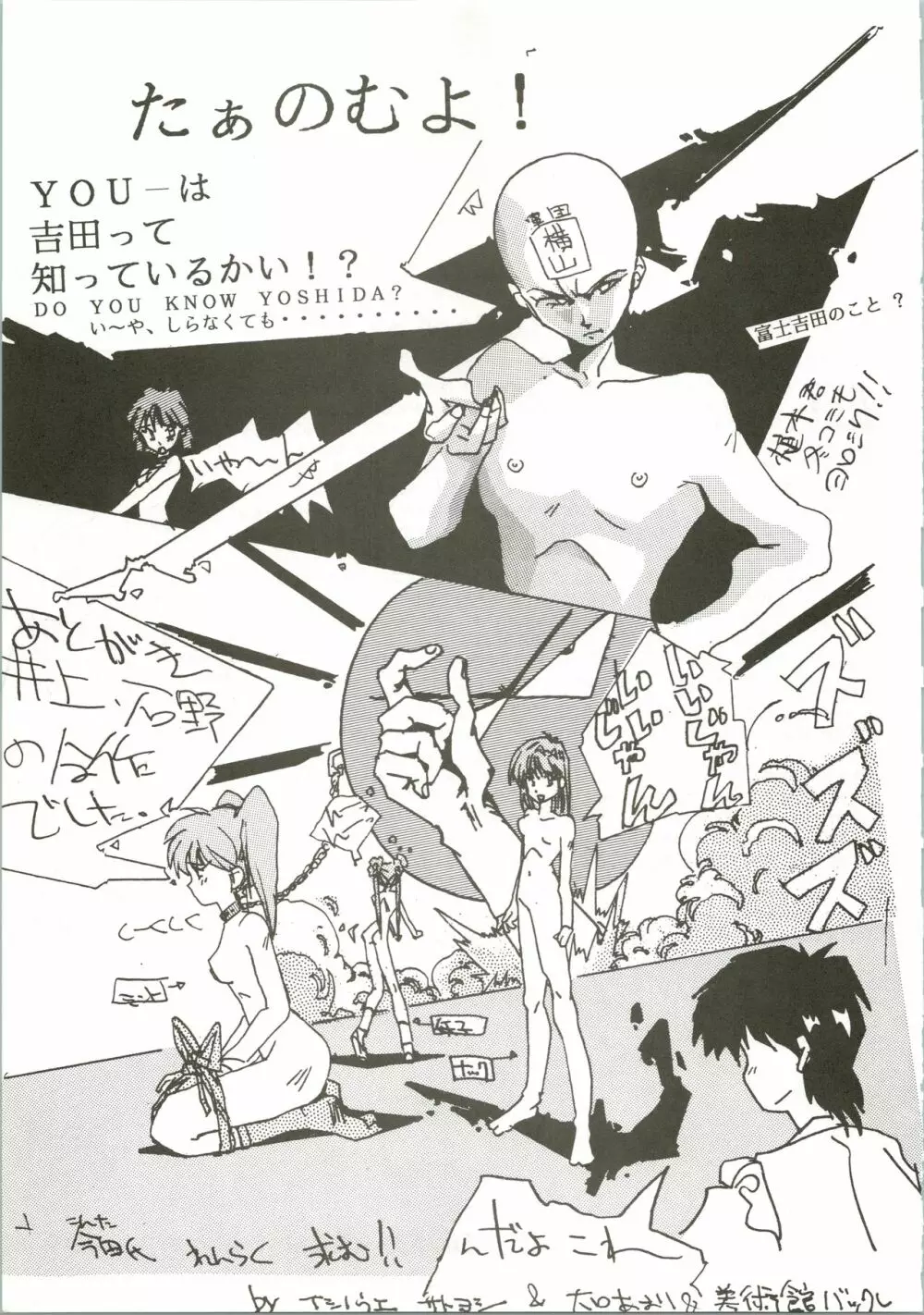トップ・しいくれっと! VOL・01 Page.57
