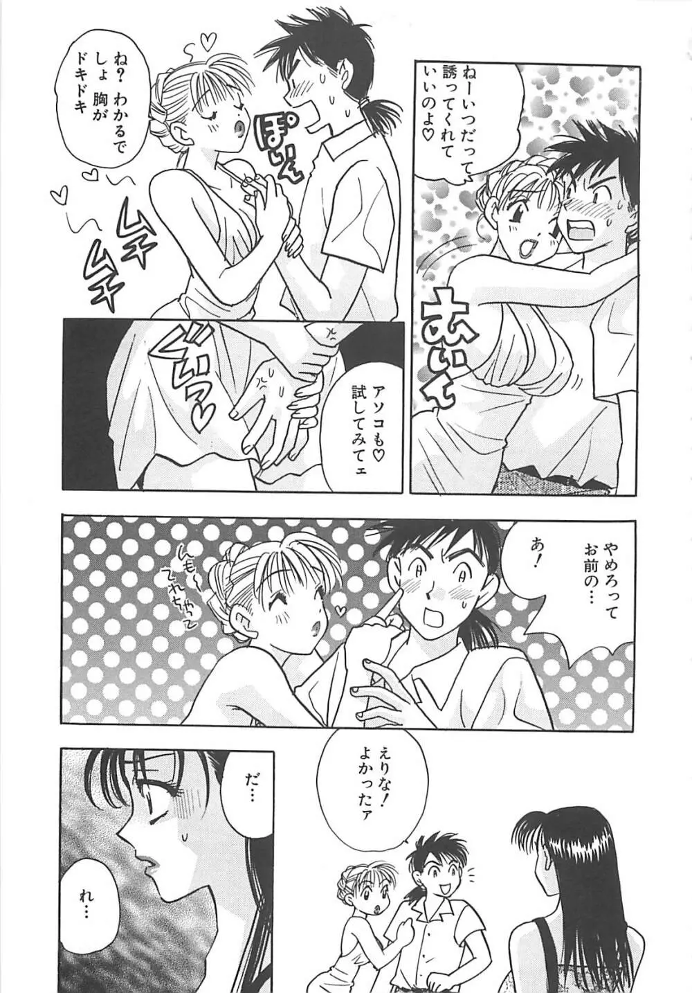 情報屋EE Page.152