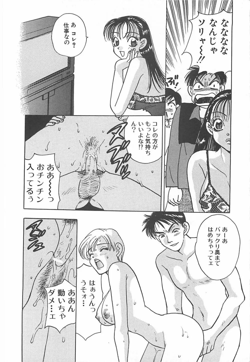 情報屋EE Page.33