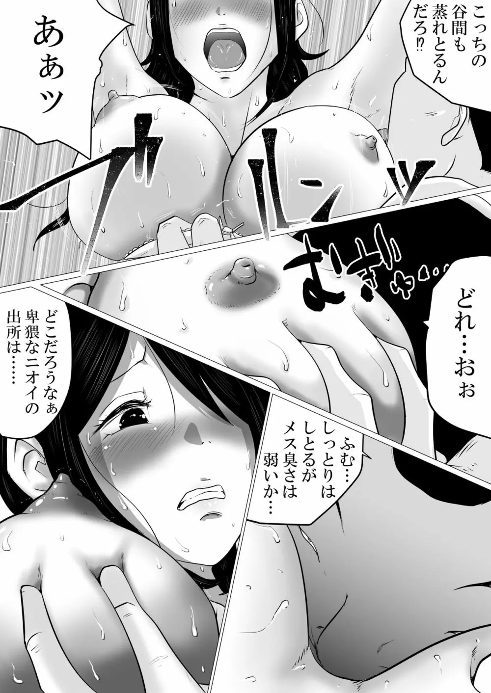 ごめんね、せんぱい。~義父さんとじゃなきゃダメなこと~ Page.10