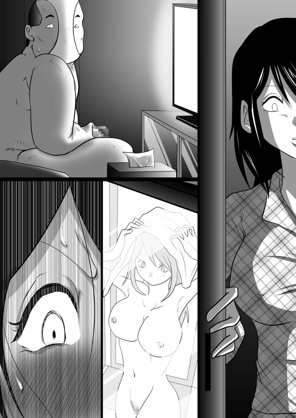 ごめんね、せんぱい。~義父さんとじゃなきゃダメなこと~ Page.15
