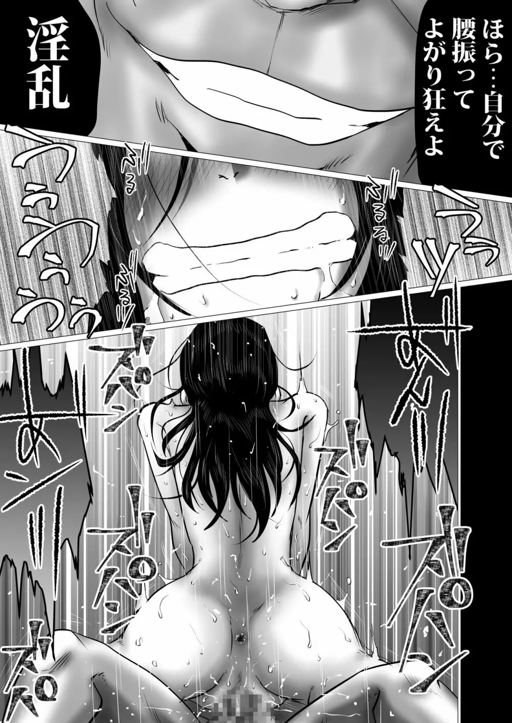 ごめんね、せんぱい。~義父さんとじゃなきゃダメなこと~ Page.39