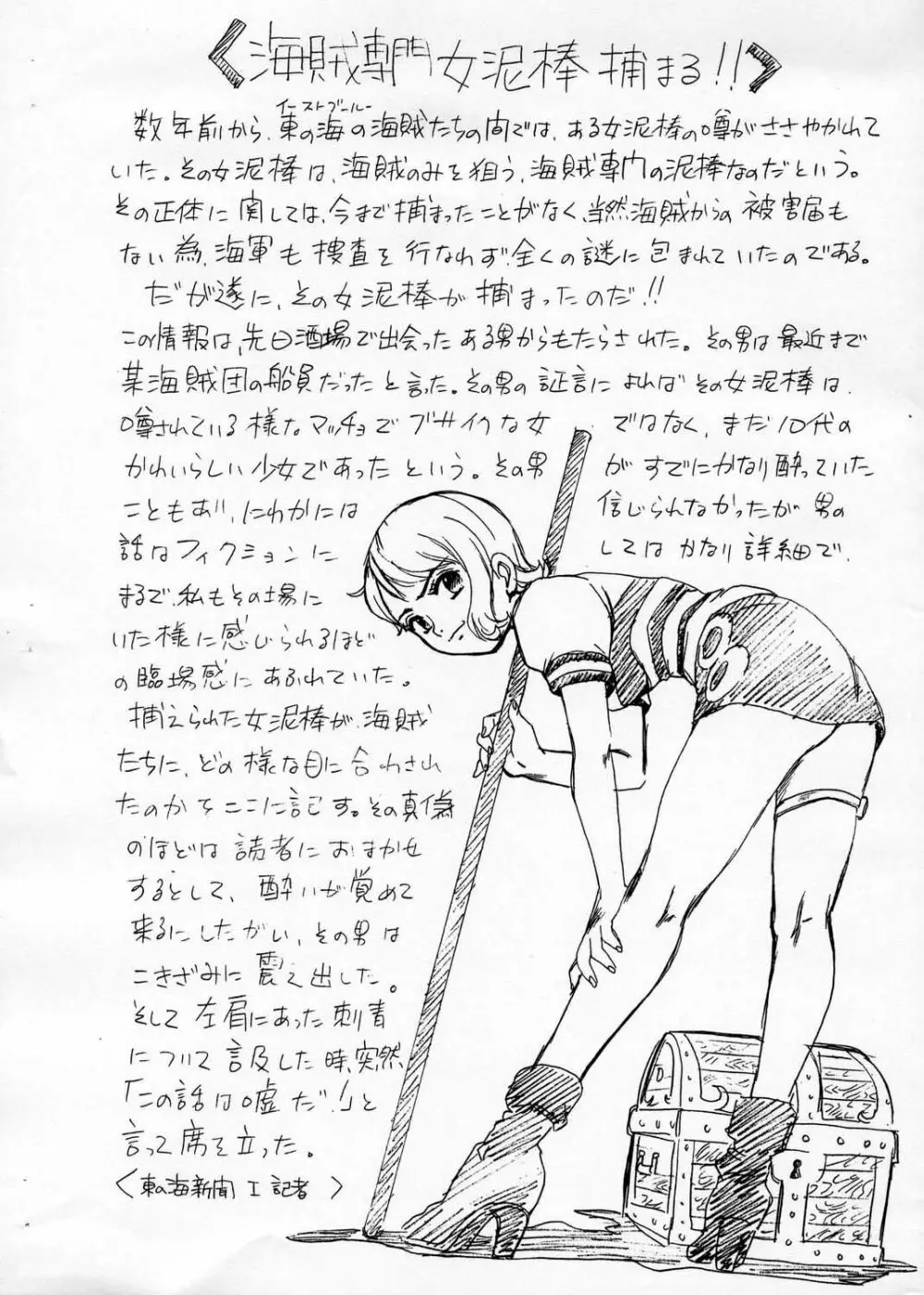 ONEPIECE FILE Page.2