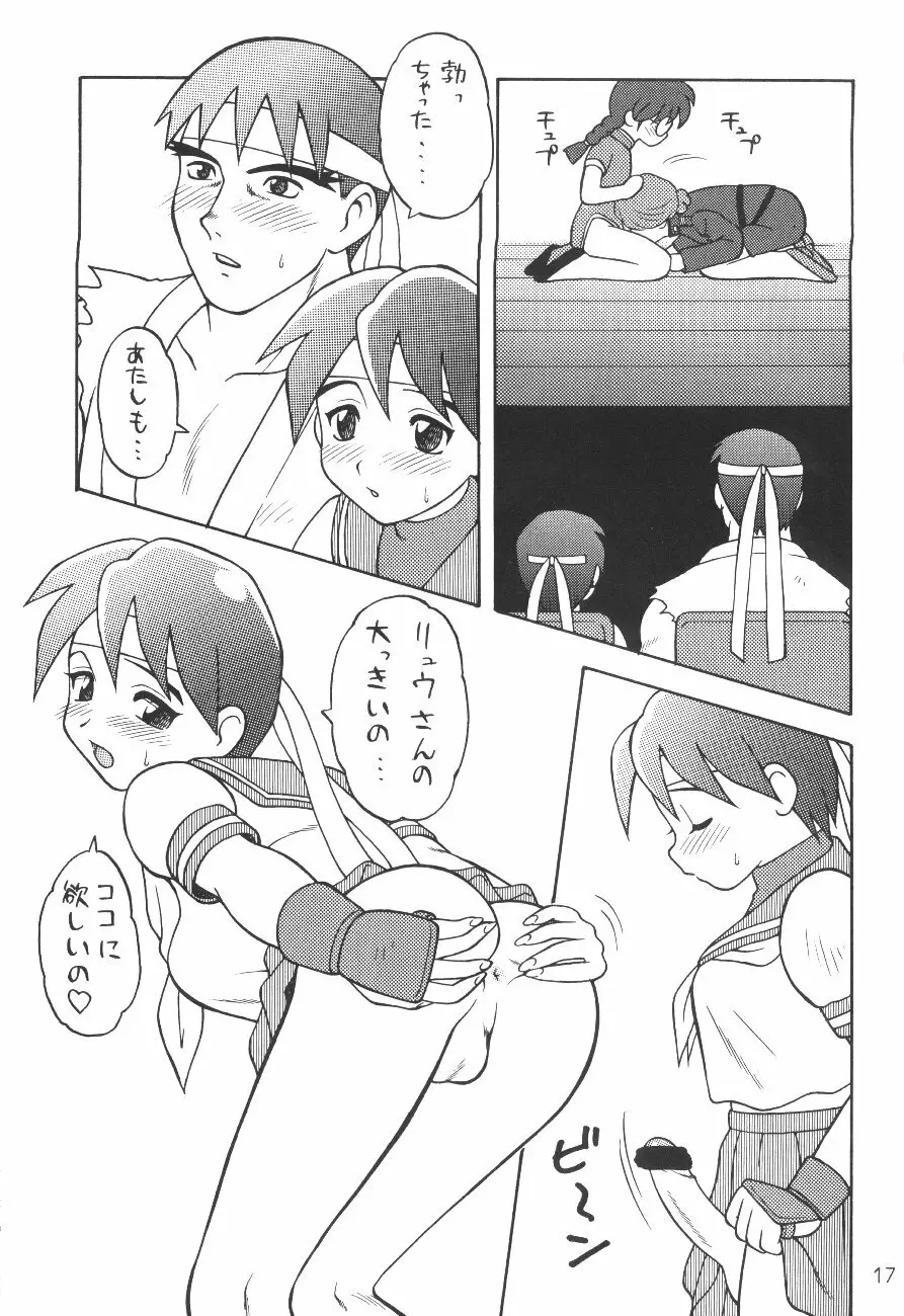 雪崩式Bros Page.16