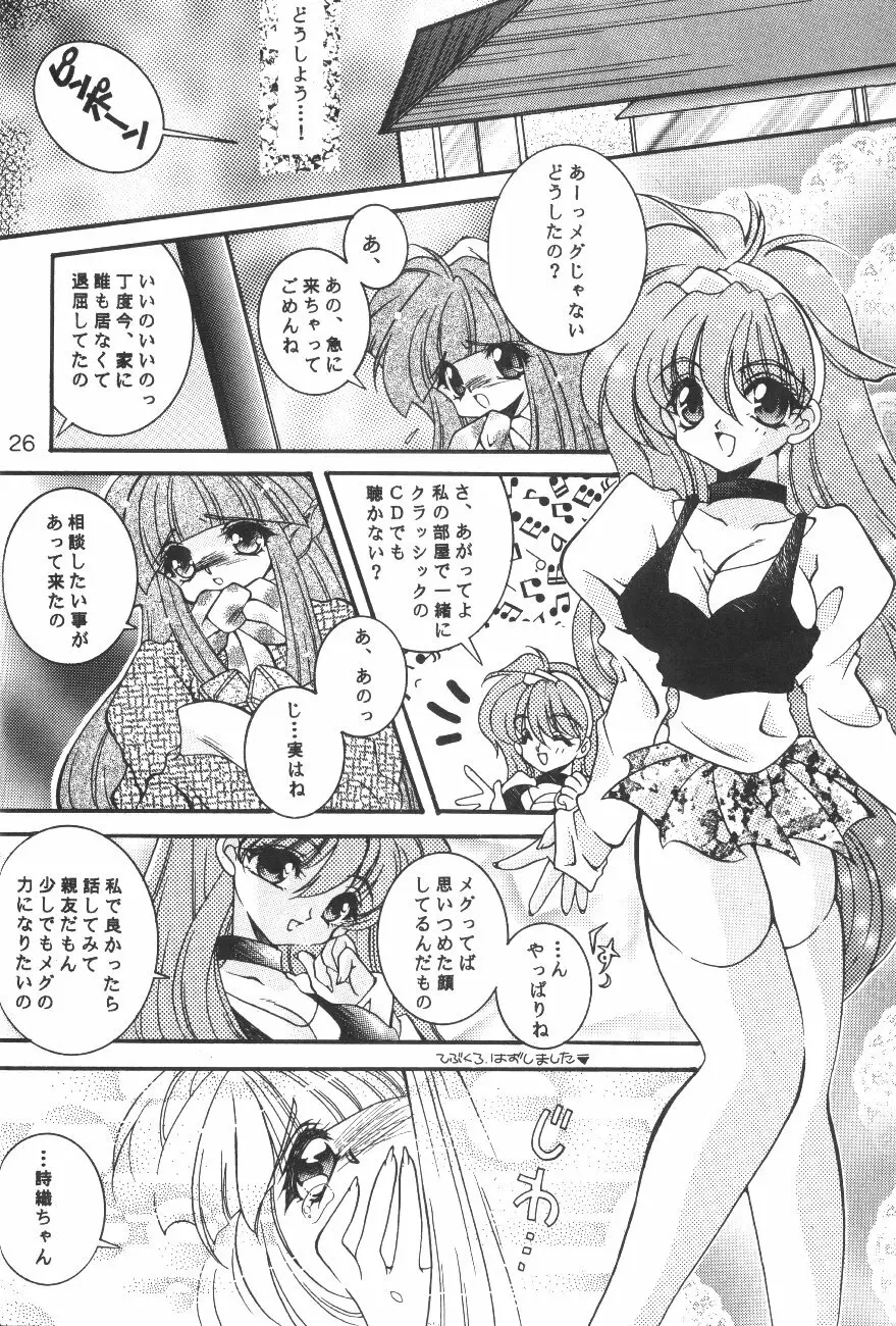 雪崩式Bros Page.25