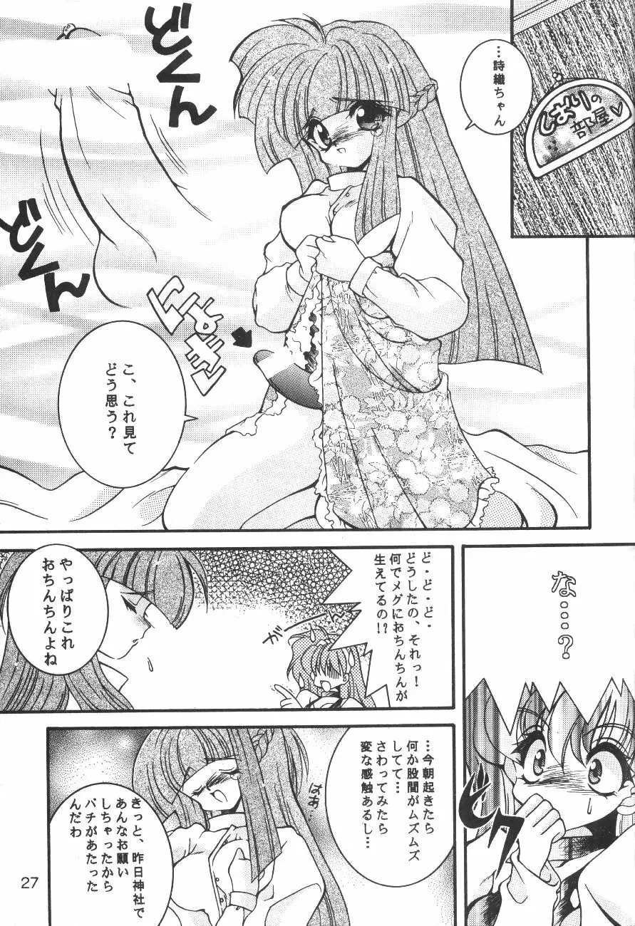 雪崩式Bros Page.26