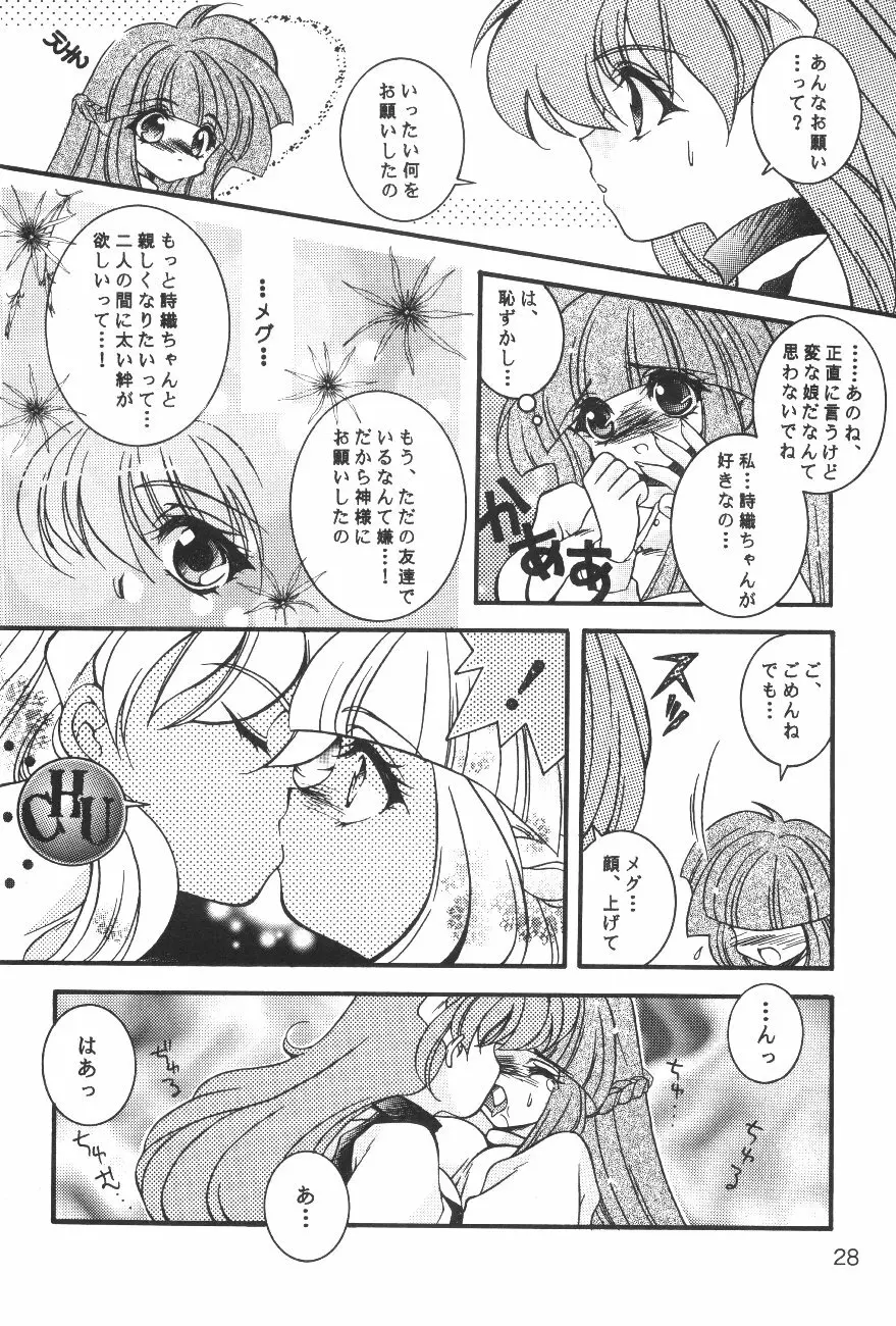 雪崩式Bros Page.27