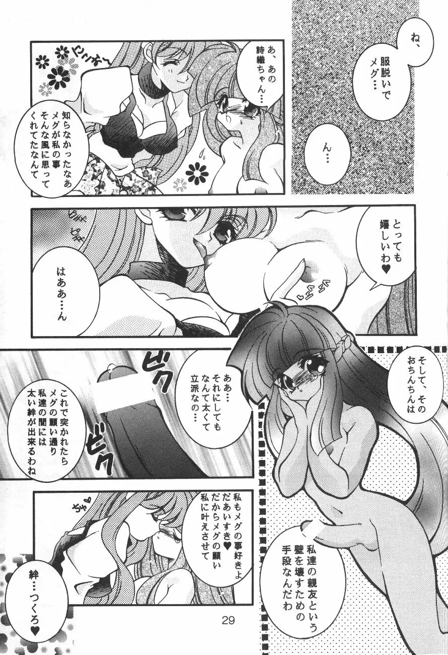 雪崩式Bros Page.28
