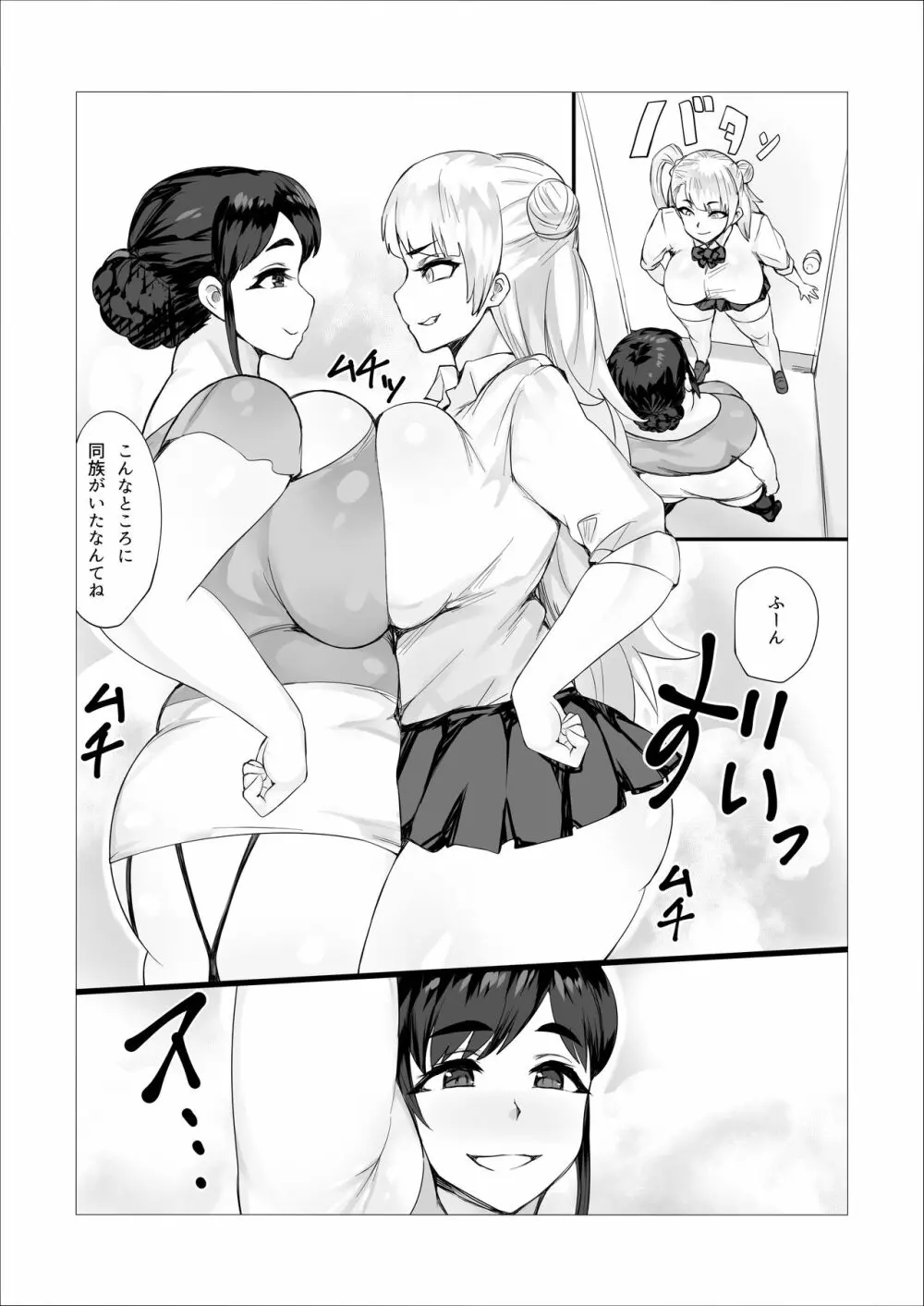 母娘相姦チャンネル~放課後フタセク生配信Xトイレイプ~ Page.10