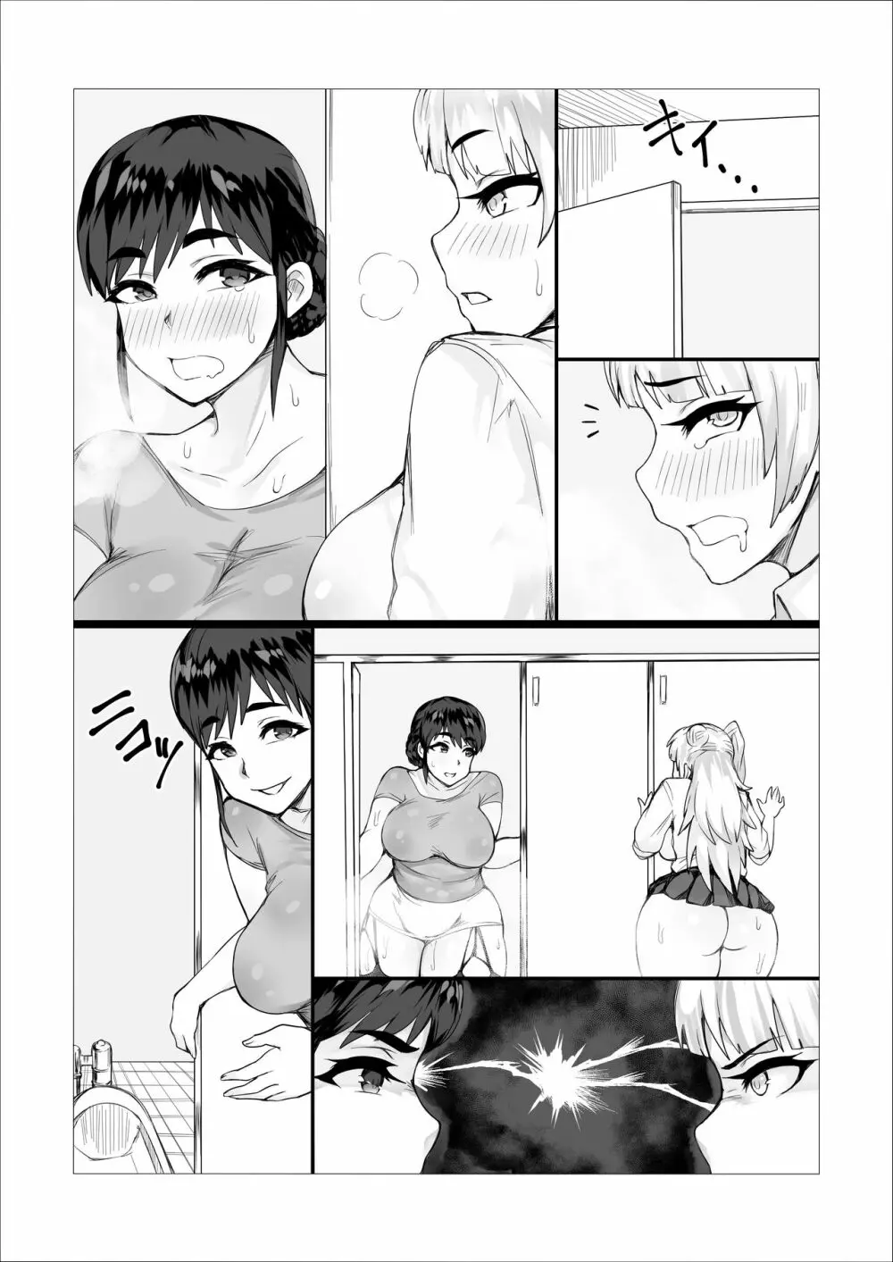 母娘相姦チャンネル~放課後フタセク生配信Xトイレイプ~ Page.9