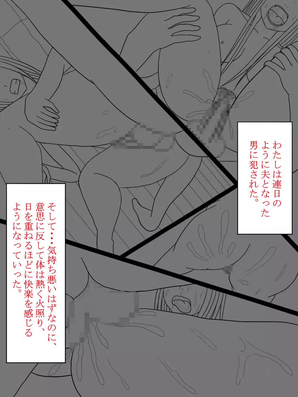 強制結婚~少子化対策で孕まされるJK~ Page.22