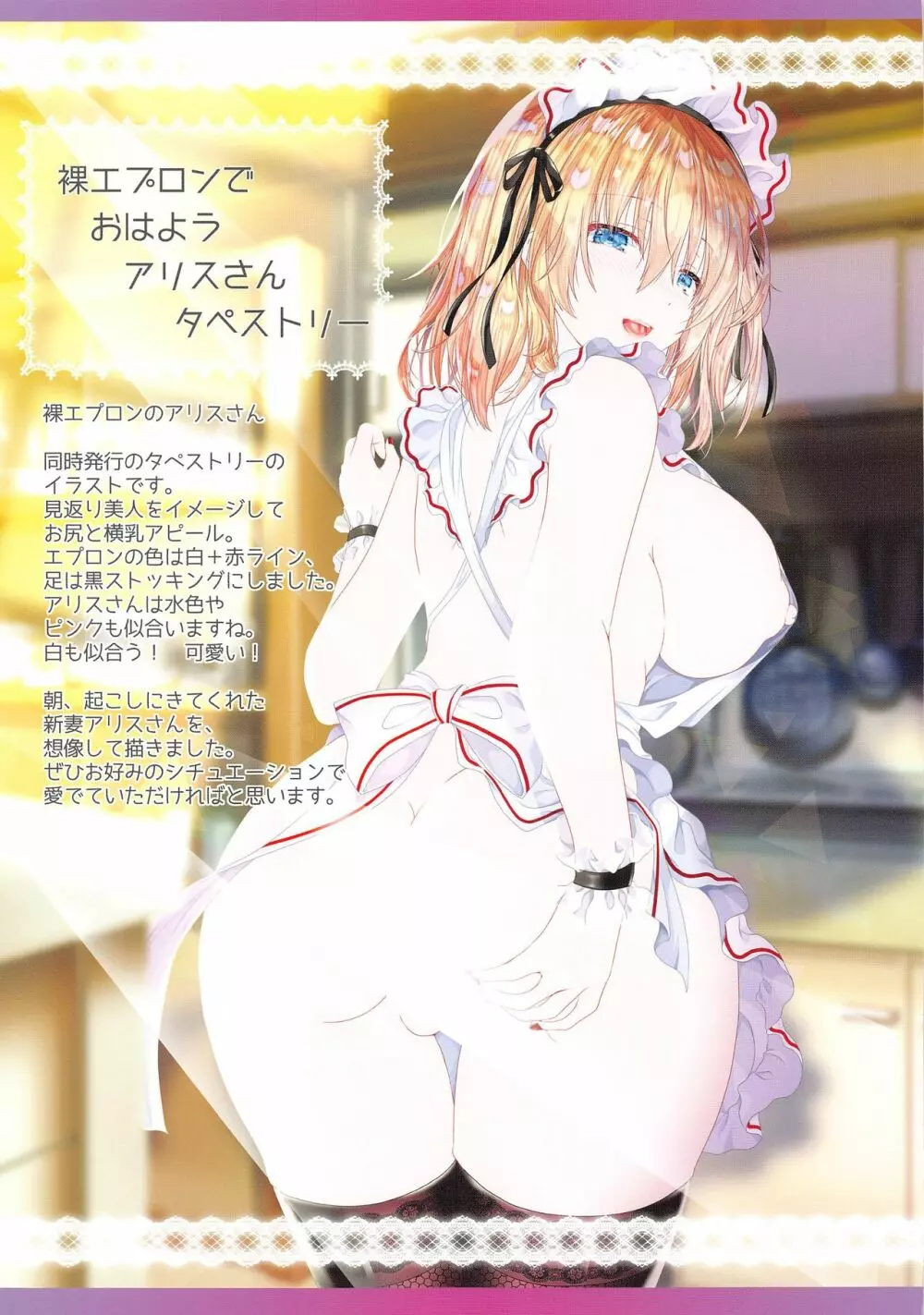 僕と霊夢さんは友達以上恋人未満~チアガールに初挿入~ Page.13