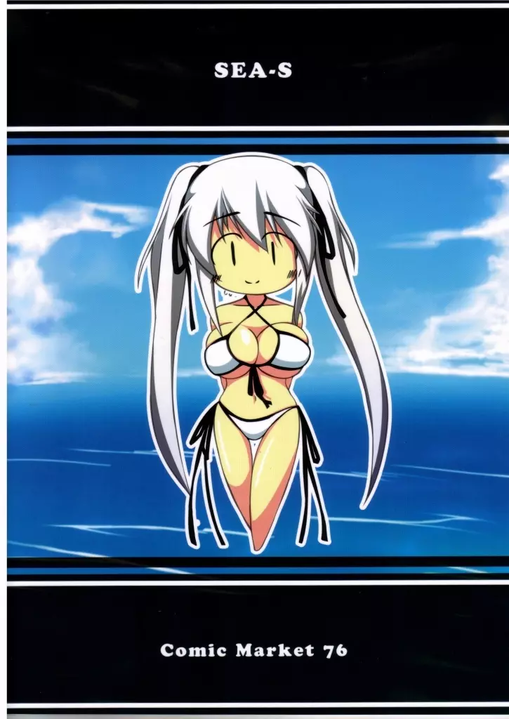 MABINOGI in a skimpy swimsuit Page.15
