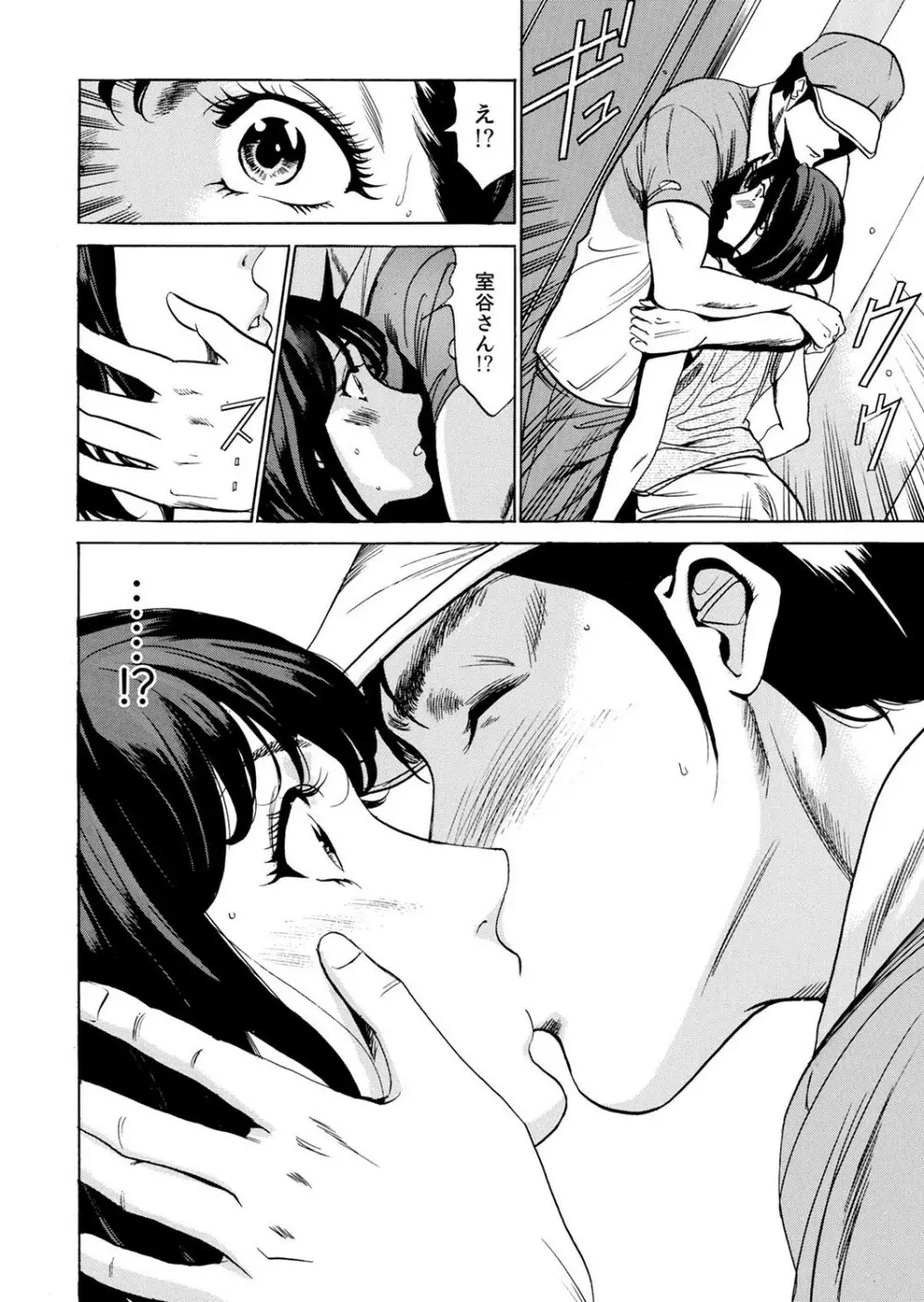 玄関先からはじまる不倫~配達員のセックスは手加減なし!【合本版】 1 Page.18